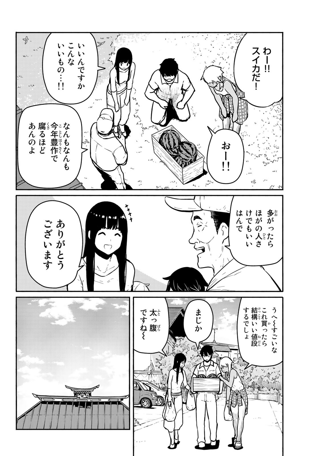 FLYING WITCH - raw - Chapter 55 - https://jpdd.ccdd.to/JPDD/flyingwitch/130258/bbvif0v0nsp.jpg