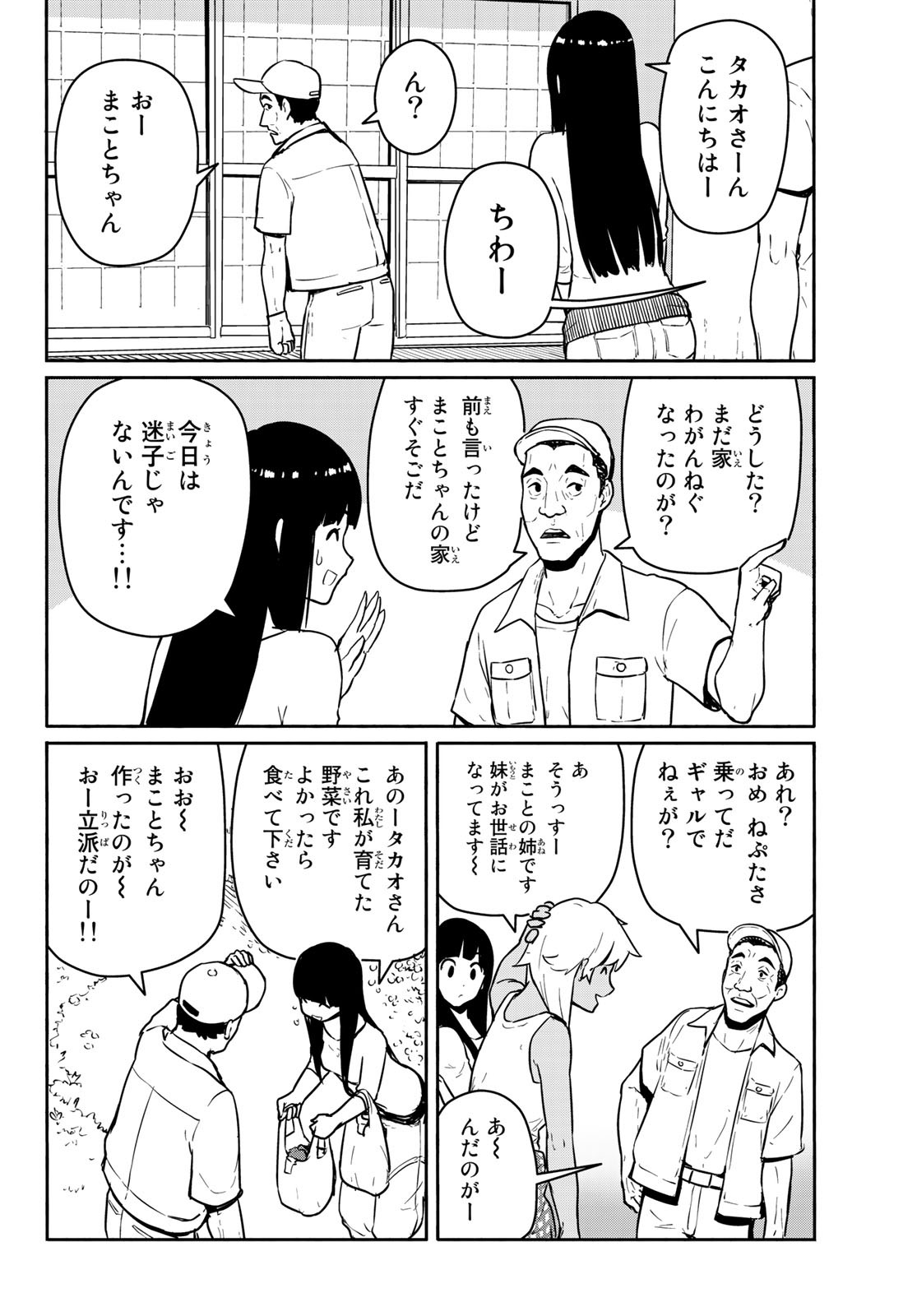 FLYING WITCH - raw - Chapter 55 - https://jpdd.ccdd.to/JPDD/flyingwitch/130258/btflrxzr4dq.jpg