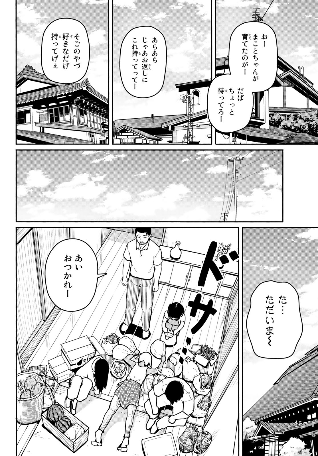 FLYING WITCH - raw - Chapter 55 - https://jpdd.ccdd.to/JPDD/flyingwitch/130258/bwimr3zva14.jpg