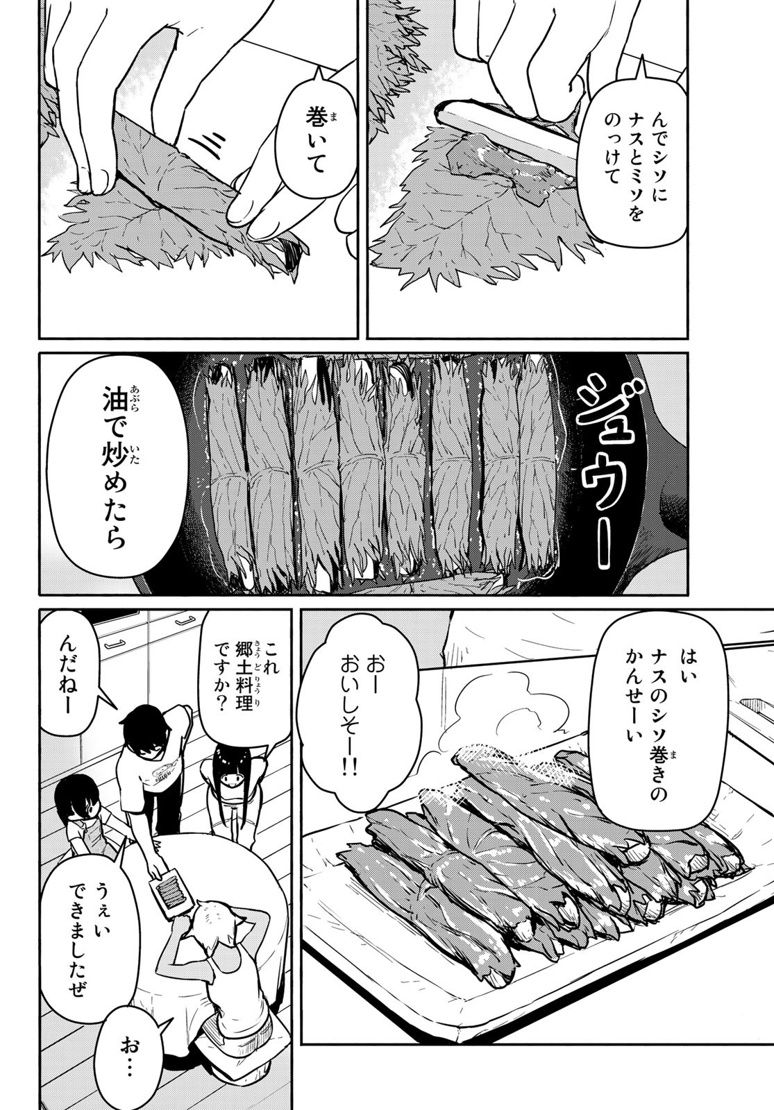 FLYING WITCH - raw - Chapter 55 - https://jpdd.ccdd.to/JPDD/flyingwitch/130258/cz0tj3j4uii.jpg