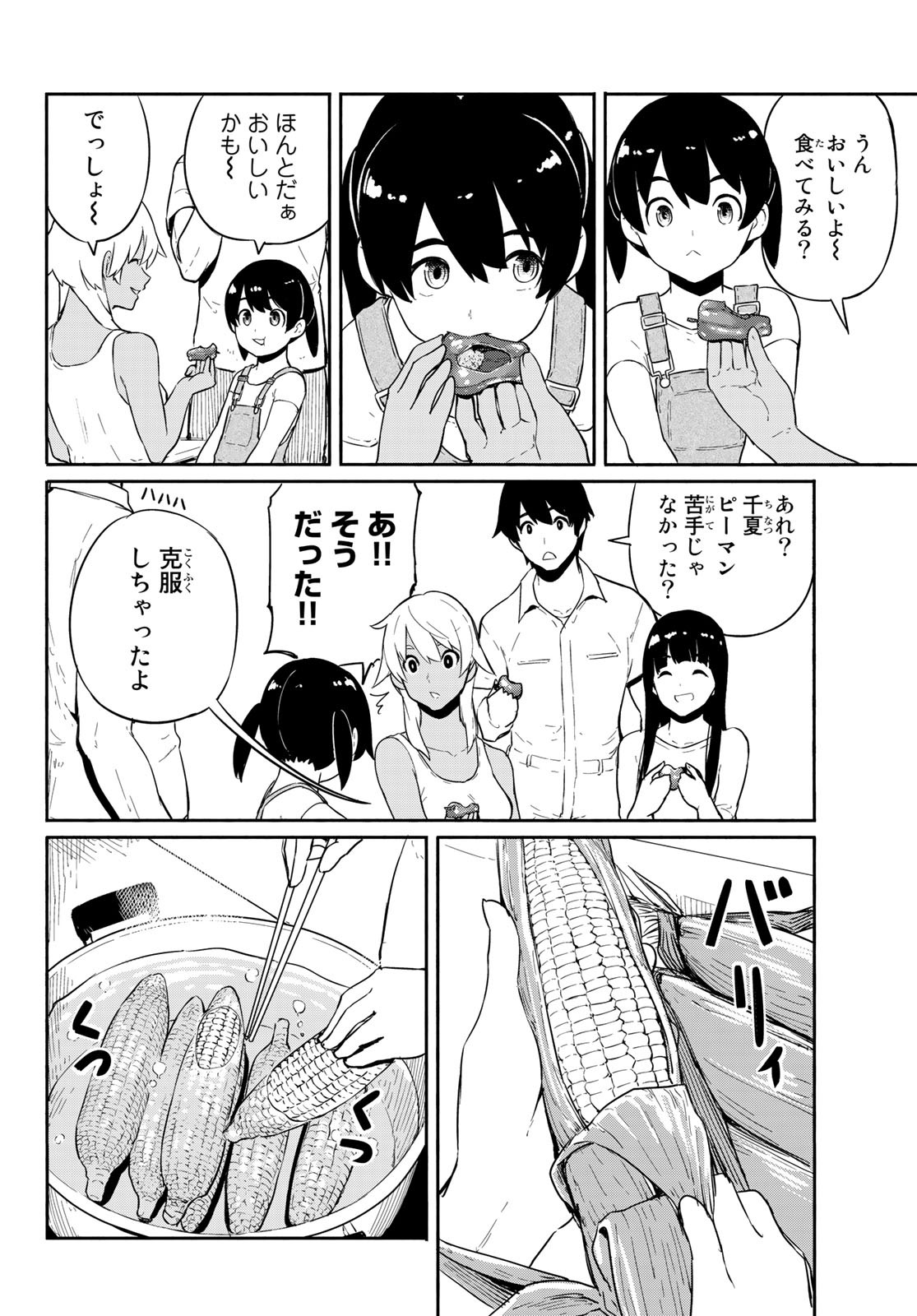 FLYING WITCH - raw - Chapter 55 - https://jpdd.ccdd.to/JPDD/flyingwitch/130258/dwbpkrrlz51.jpg