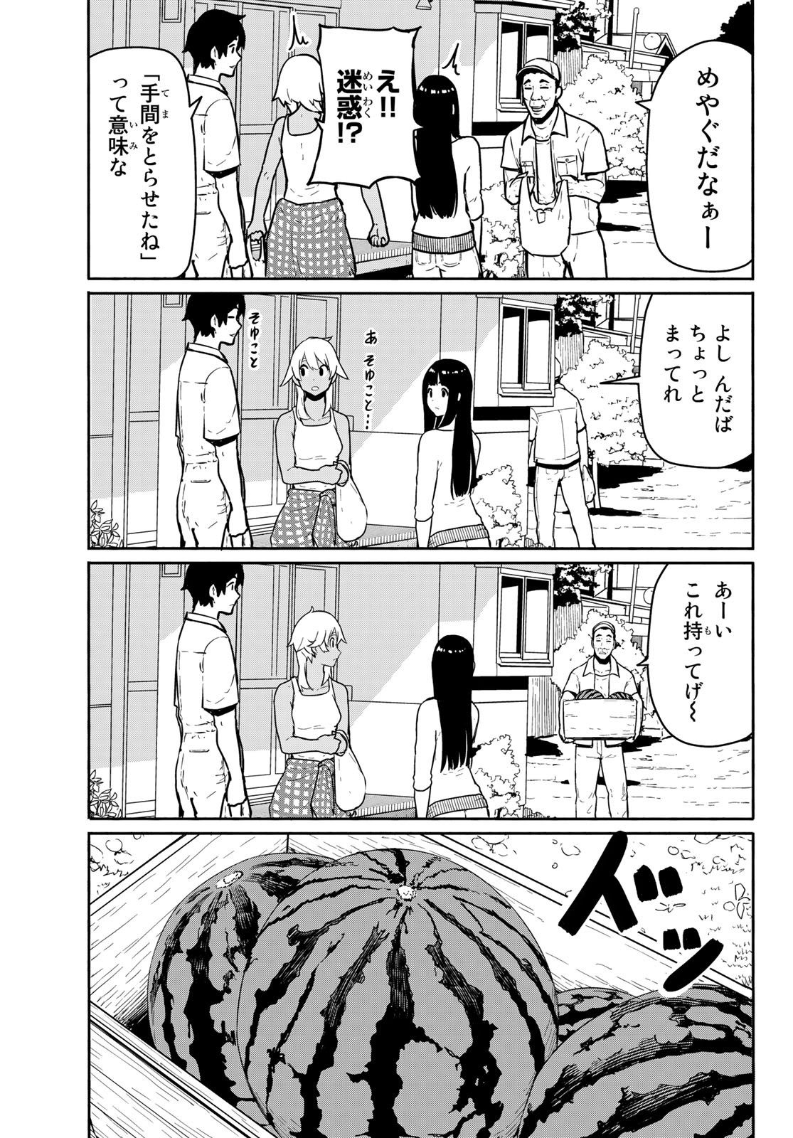 FLYING WITCH - raw - Chapter 55 - https://jpdd.ccdd.to/JPDD/flyingwitch/130258/fq5nnxsu5ce.jpg