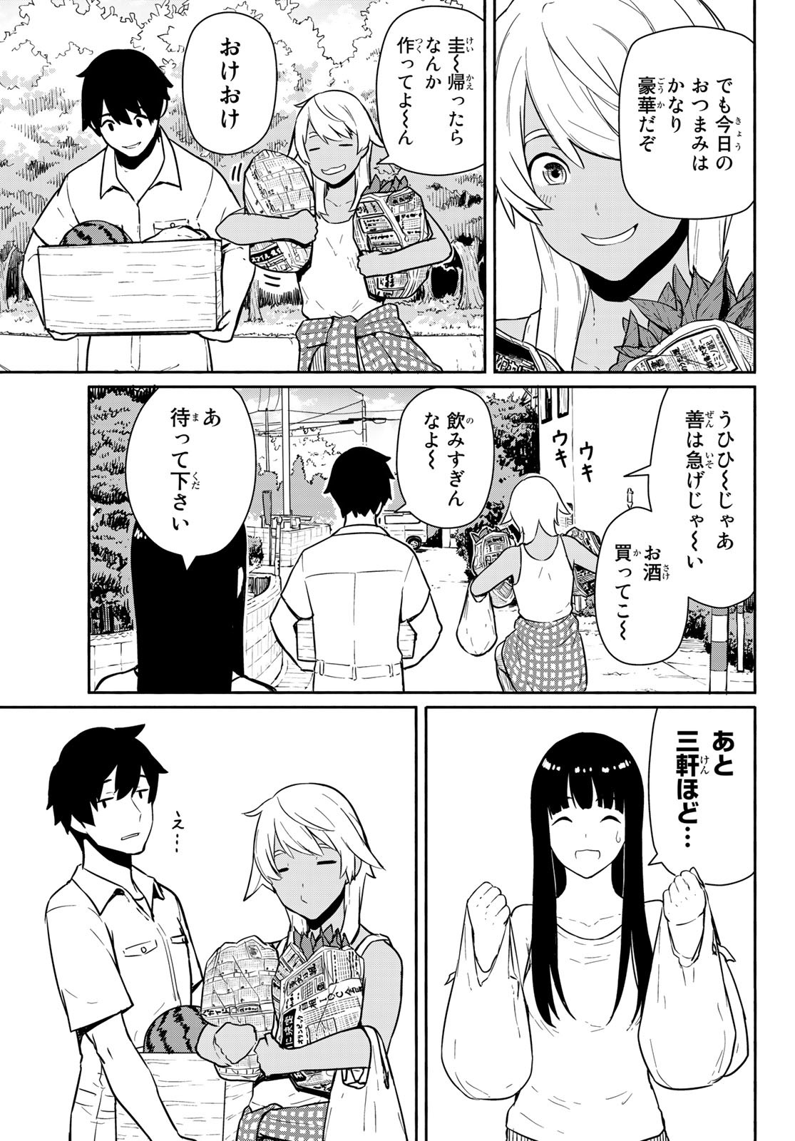 FLYING WITCH - raw - Chapter 55 - https://jpdd.ccdd.to/JPDD/flyingwitch/130258/jlkzlvwvws3.jpg
