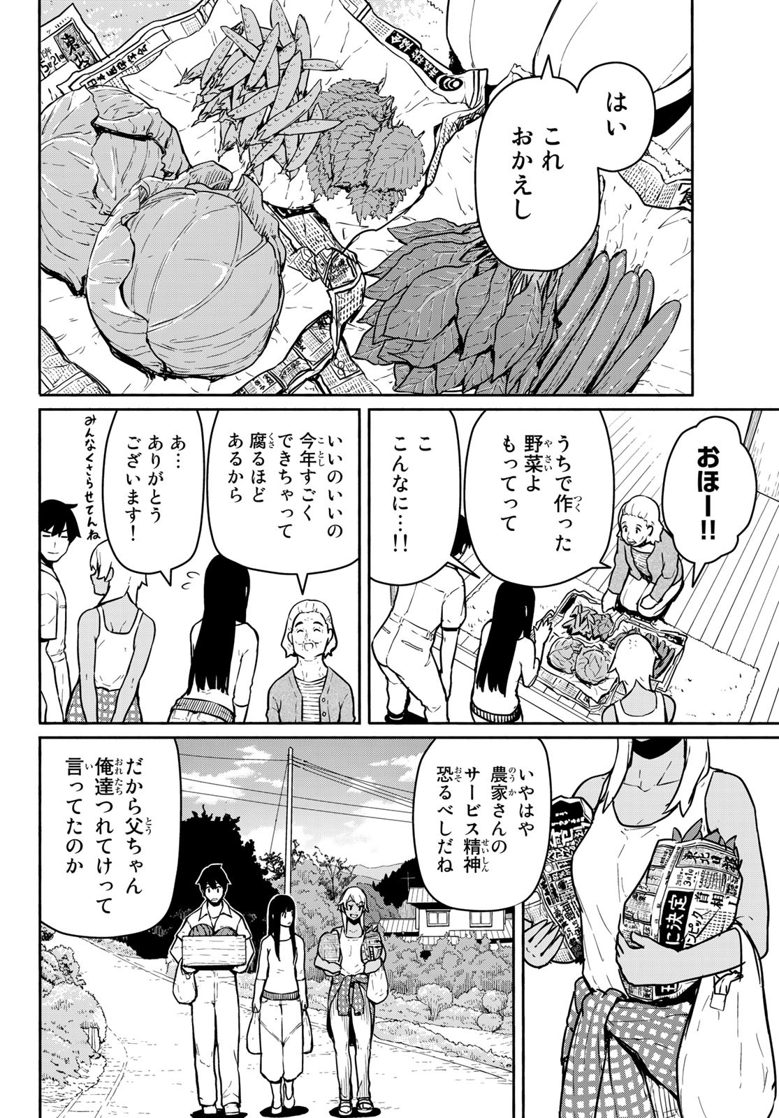FLYING WITCH - raw - Chapter 55 - https://jpdd.ccdd.to/JPDD/flyingwitch/130258/l32m1fxitcw.jpg