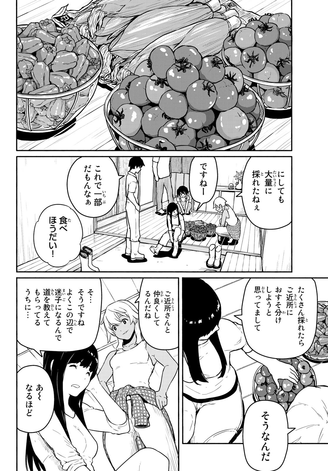 FLYING WITCH - raw - Chapter 55 - https://jpdd.ccdd.to/JPDD/flyingwitch/130258/tsc1c0dyb0w.jpg