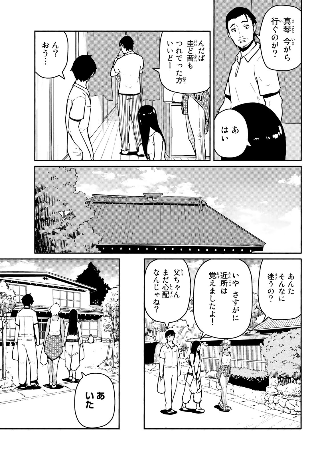 FLYING WITCH - raw - Chapter 55 - https://jpdd.ccdd.to/JPDD/flyingwitch/130258/u04glvxifek.jpg