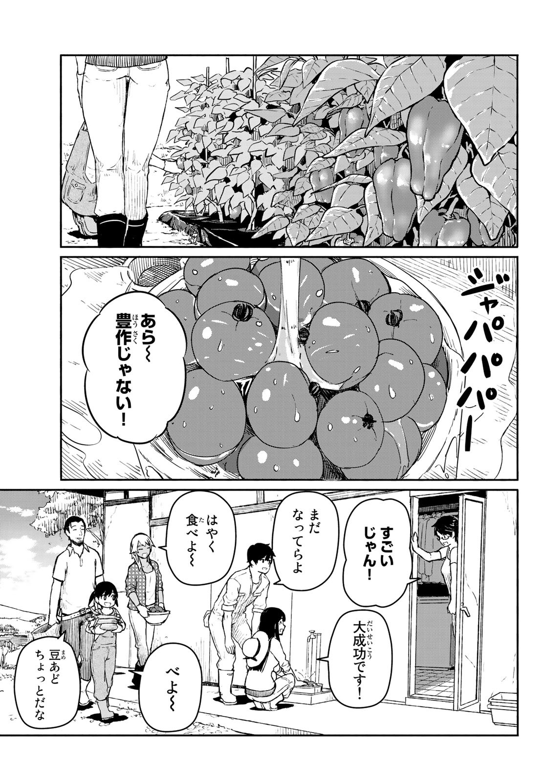 FLYING WITCH - raw - Chapter 55 - https://jpdd.ccdd.to/JPDD/flyingwitch/130258/wf1typtnpq3.jpg