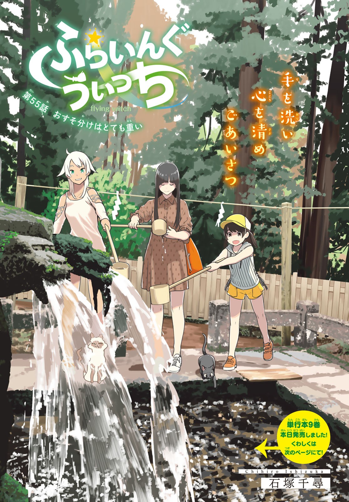 FLYING WITCH - raw - Chapter 55 - https://jpdd.ccdd.to/JPDD/flyingwitch/130258/wj3mhw1j5e2.jpg