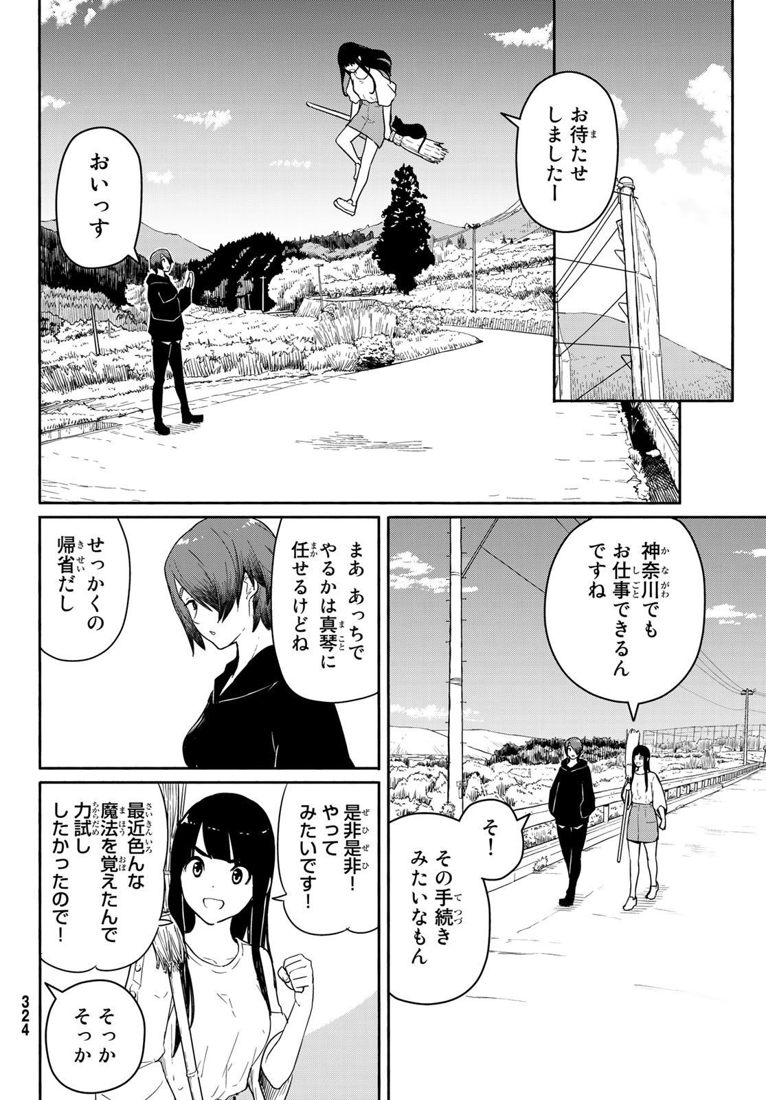 FLYING WITCH - raw - Chapter 56 - https://jpdd.ccdd.to/JPDD/flyingwitch/136713/142eni12jx1.jpg