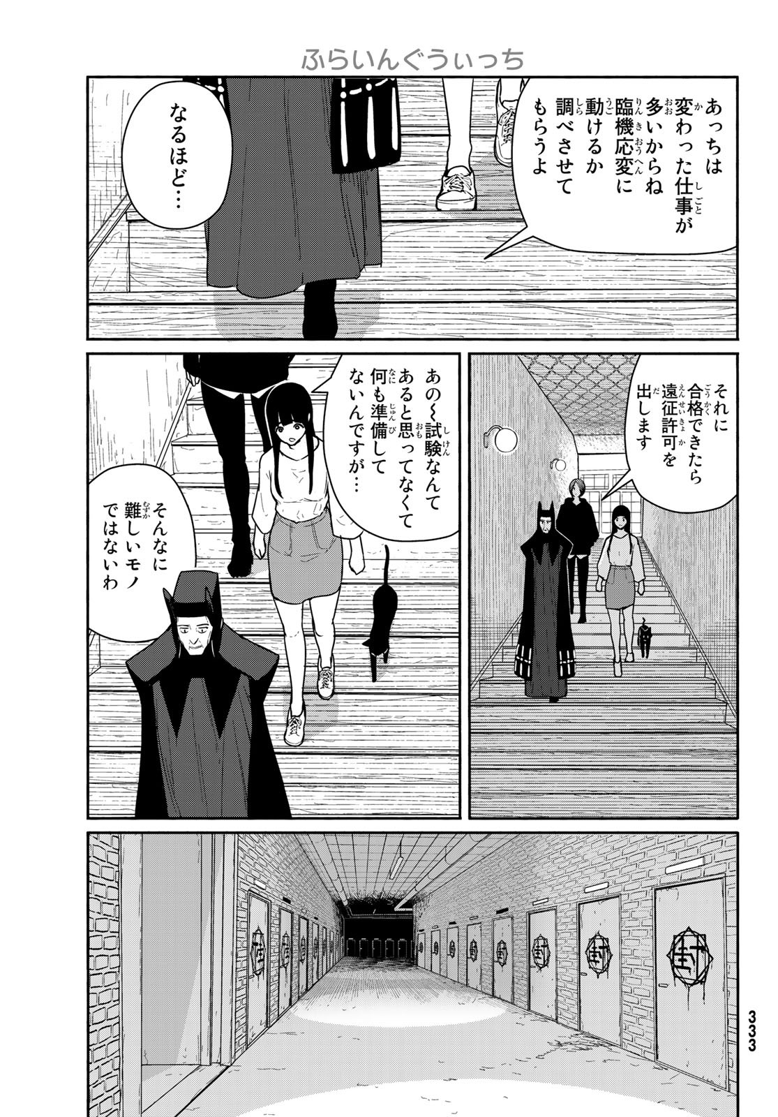 FLYING WITCH - raw - Chapter 56 - https://jpdd.ccdd.to/JPDD/flyingwitch/136713/4jipbdbwuab.jpg