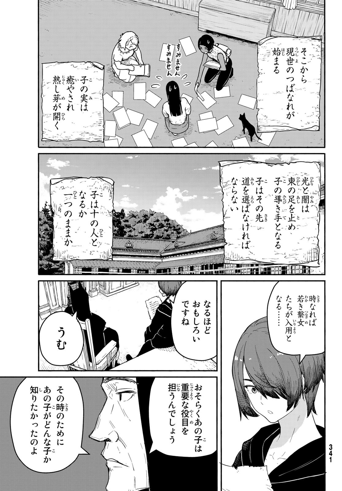FLYING WITCH - raw - Chapter 56 - https://jpdd.ccdd.to/JPDD/flyingwitch/136713/4sfj1qumhz3.jpg