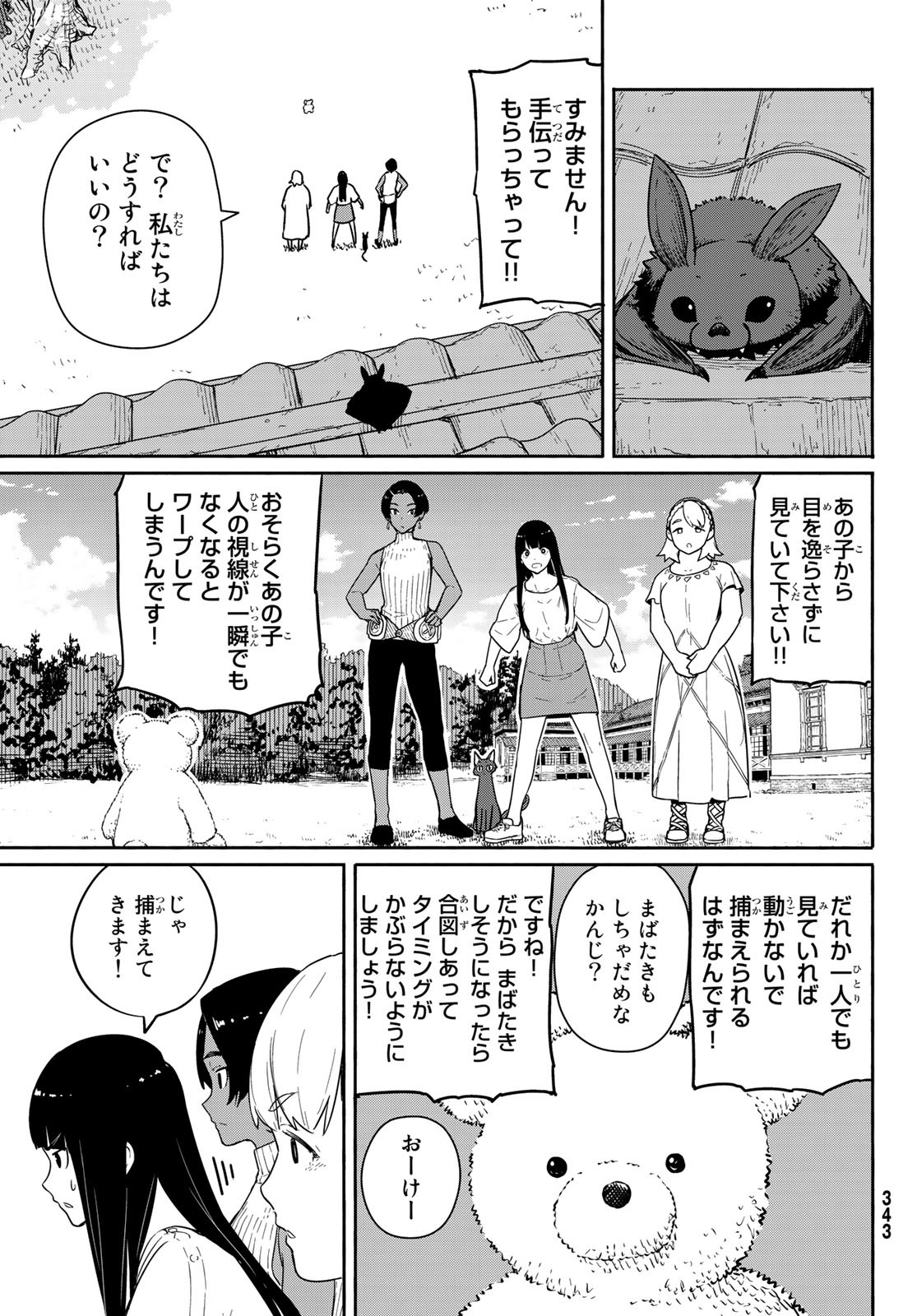 FLYING WITCH - raw - Chapter 56 - https://jpdd.ccdd.to/JPDD/flyingwitch/136713/b1ll05iur0a.jpg