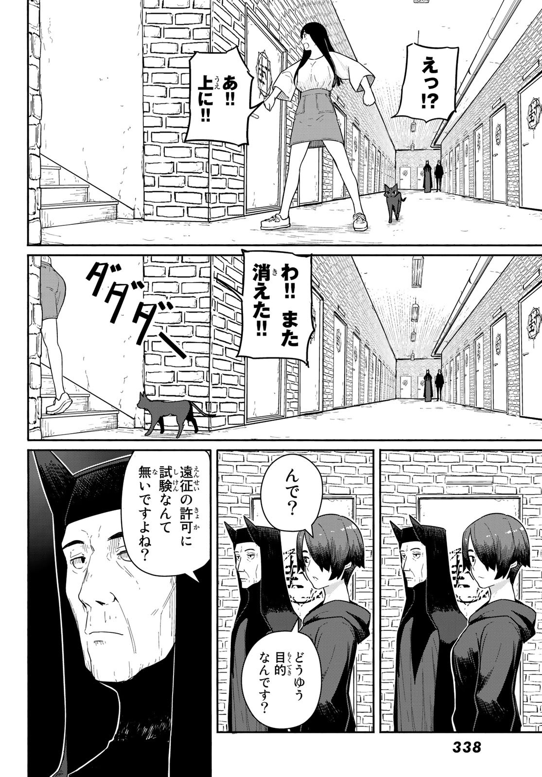 FLYING WITCH - raw - Chapter 56 - https://jpdd.ccdd.to/JPDD/flyingwitch/136713/bxpyzxn5lwa.jpg