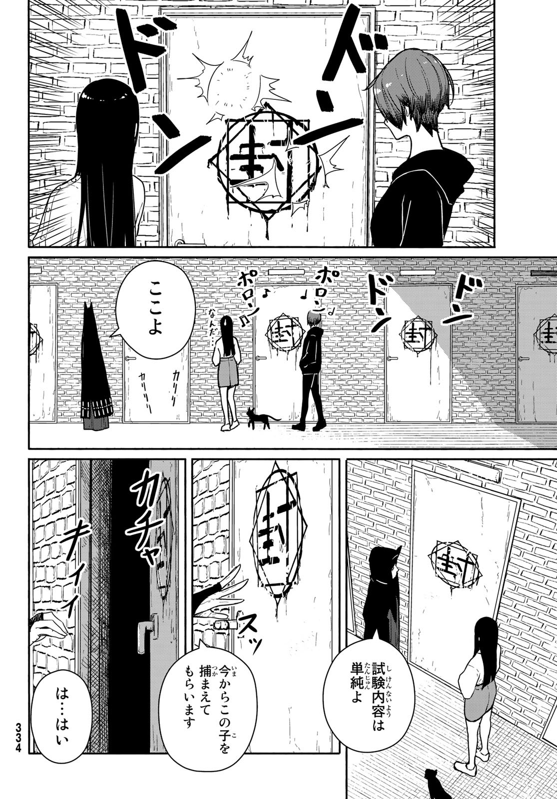 FLYING WITCH - raw - Chapter 56 - https://jpdd.ccdd.to/JPDD/flyingwitch/136713/dydqxx2nioq.jpg