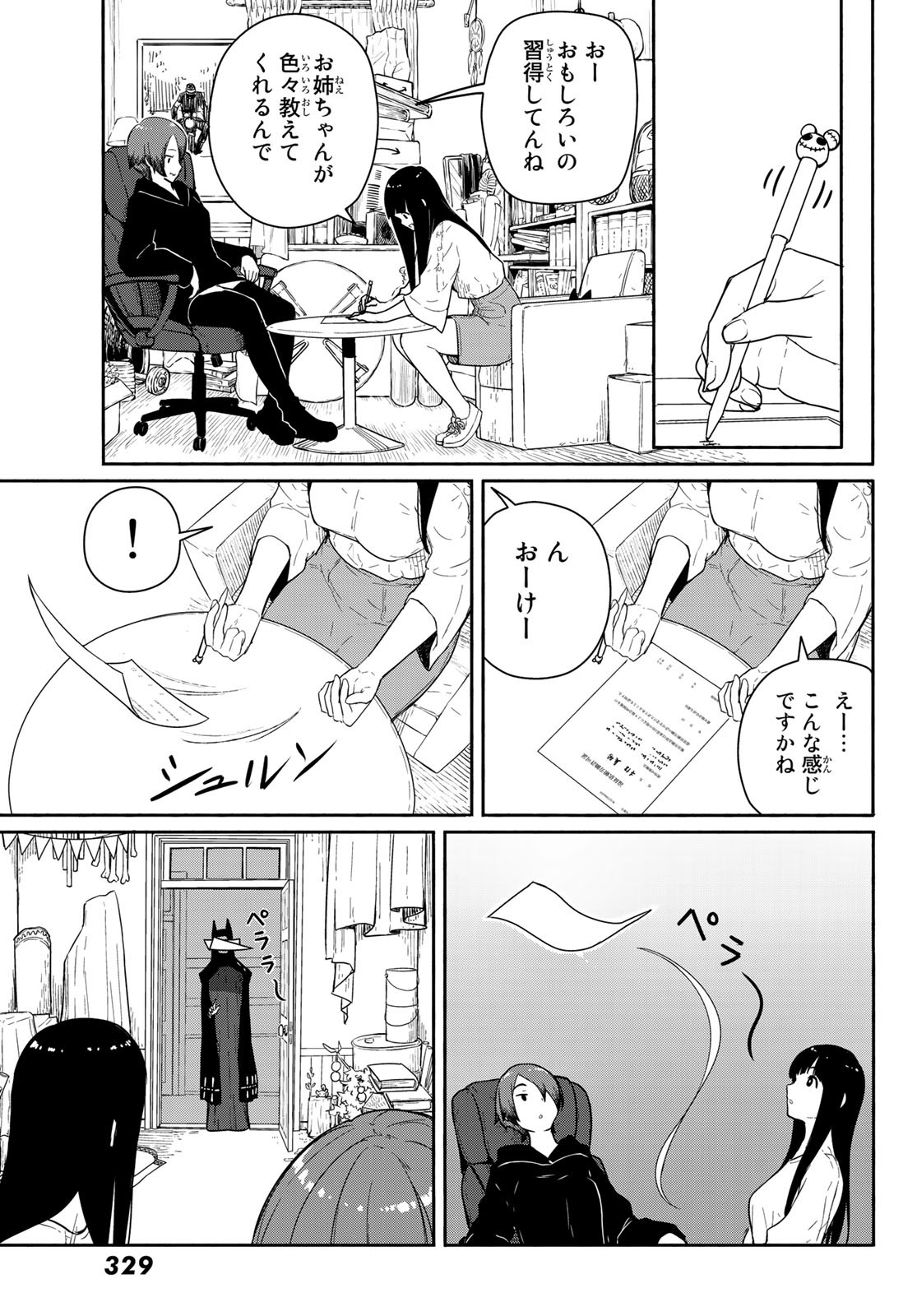 FLYING WITCH - raw - Chapter 56 - https://jpdd.ccdd.to/JPDD/flyingwitch/136713/fjk5m5ljzng.jpg