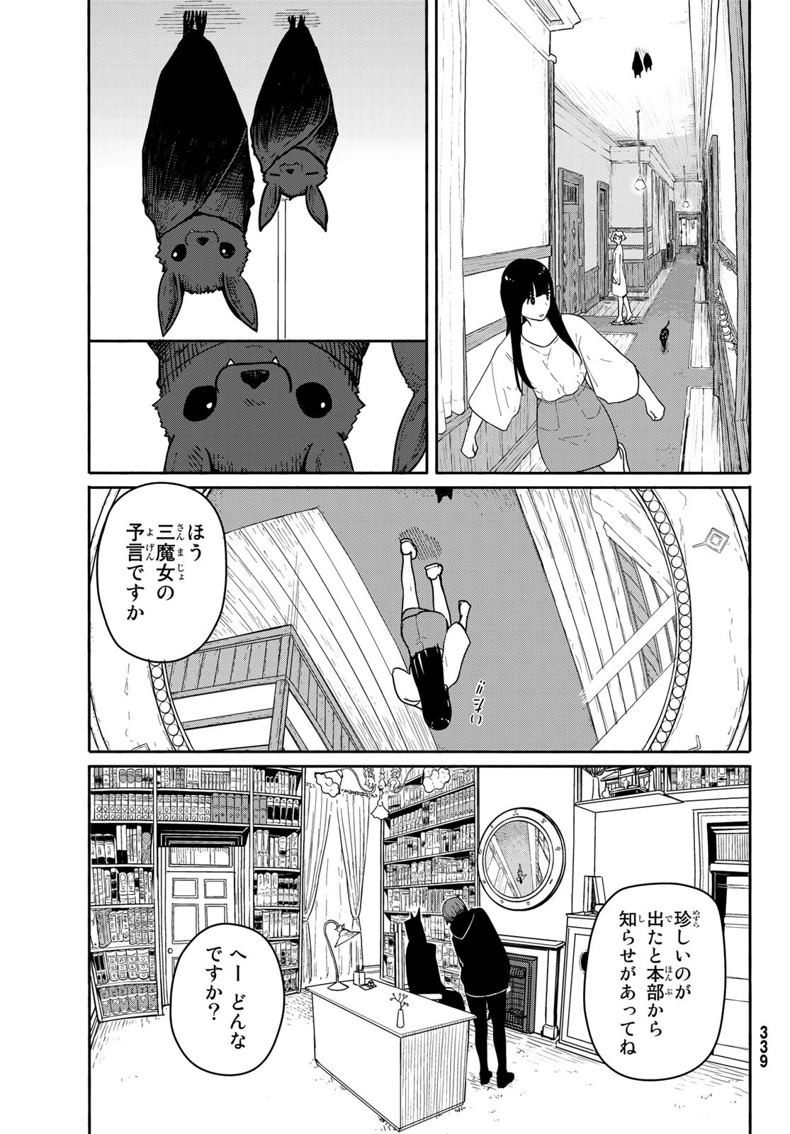 FLYING WITCH - raw - Chapter 56 - https://jpdd.ccdd.to/JPDD/flyingwitch/136713/fpxp1bo1toc.jpg