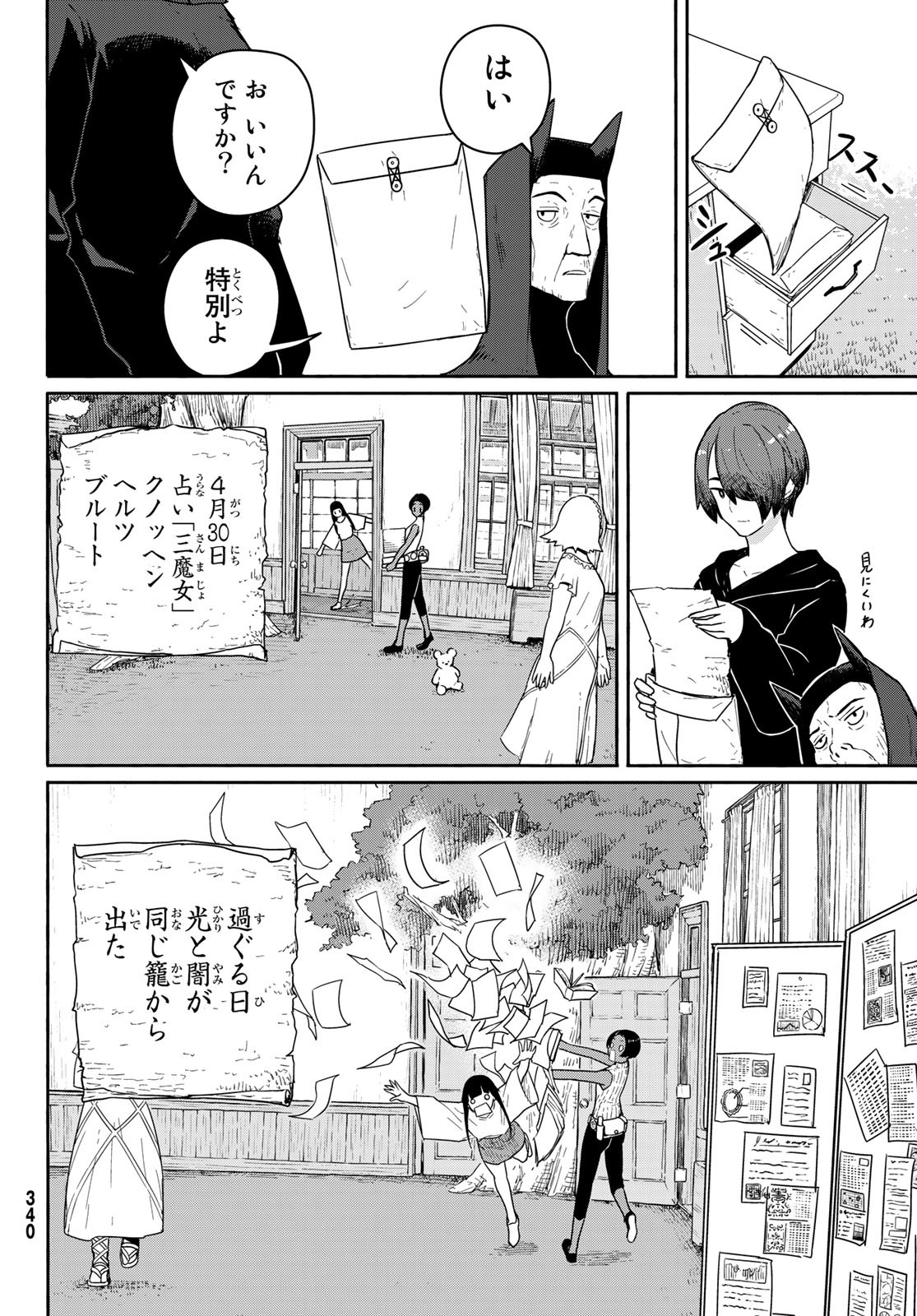 FLYING WITCH - raw - Chapter 56 - https://jpdd.ccdd.to/JPDD/flyingwitch/136713/gatohwg4ahe.jpg