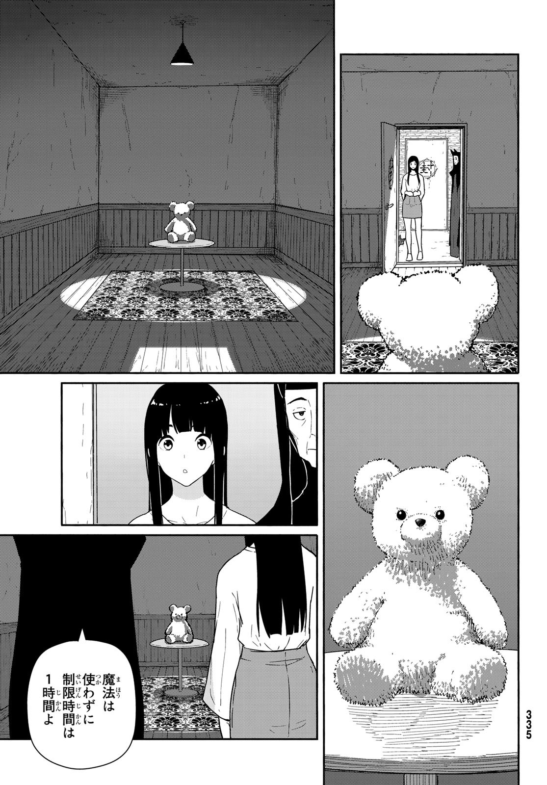 FLYING WITCH - raw - Chapter 56 - https://jpdd.ccdd.to/JPDD/flyingwitch/136713/irvz0chgxcw.jpg