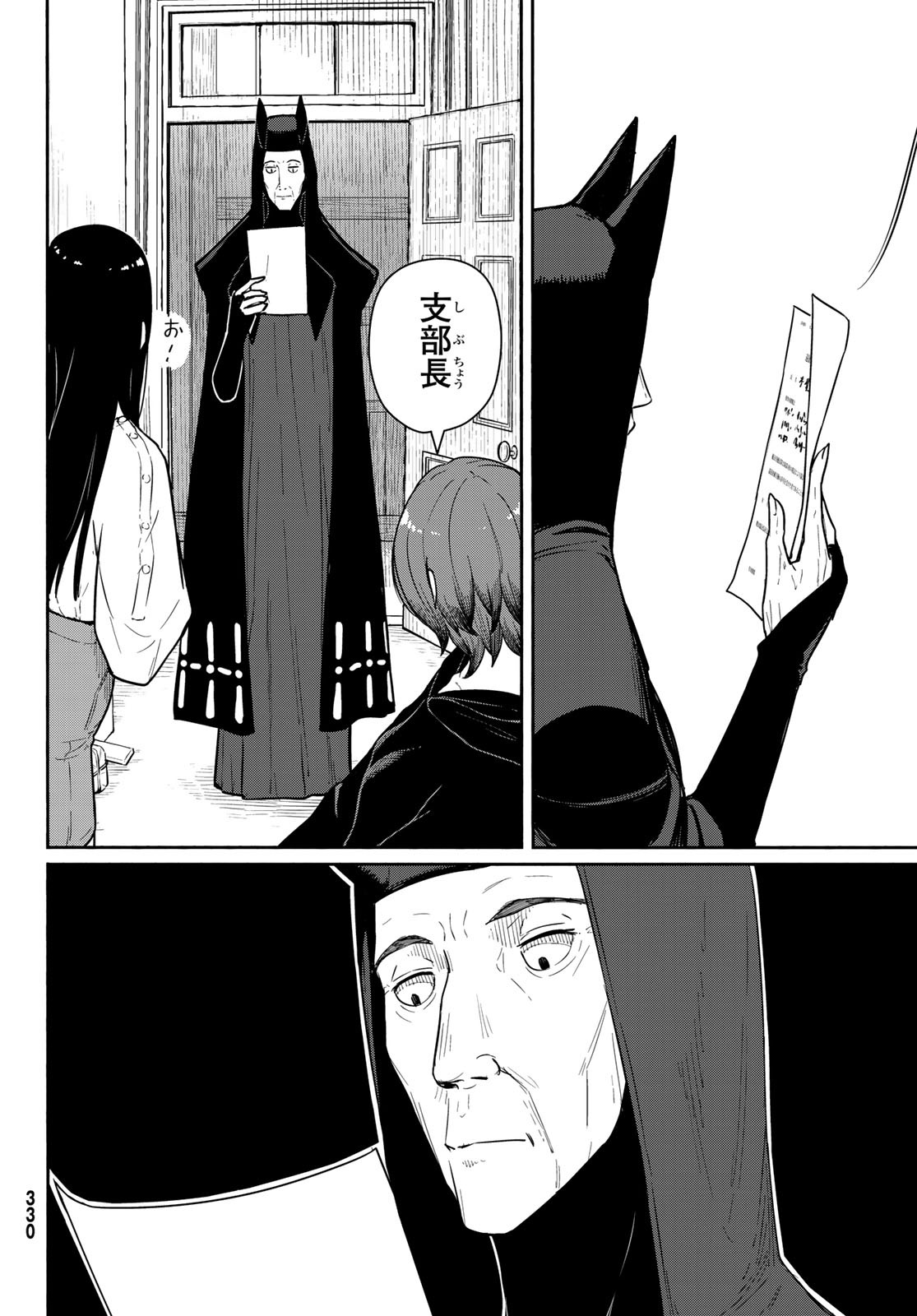 FLYING WITCH - raw - Chapter 56 - https://jpdd.ccdd.to/JPDD/flyingwitch/136713/l3q1kaj0gxb.jpg