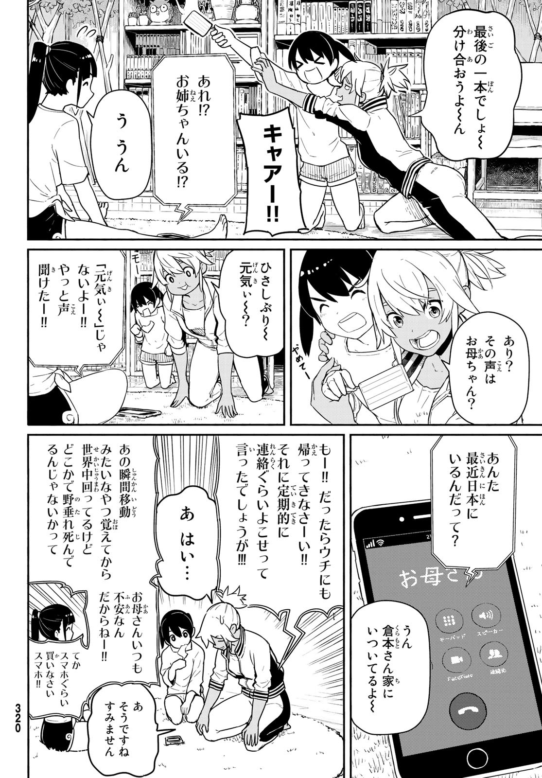 FLYING WITCH - raw - Chapter 56 - https://jpdd.ccdd.to/JPDD/flyingwitch/136713/ognxyvjt0d4.jpg