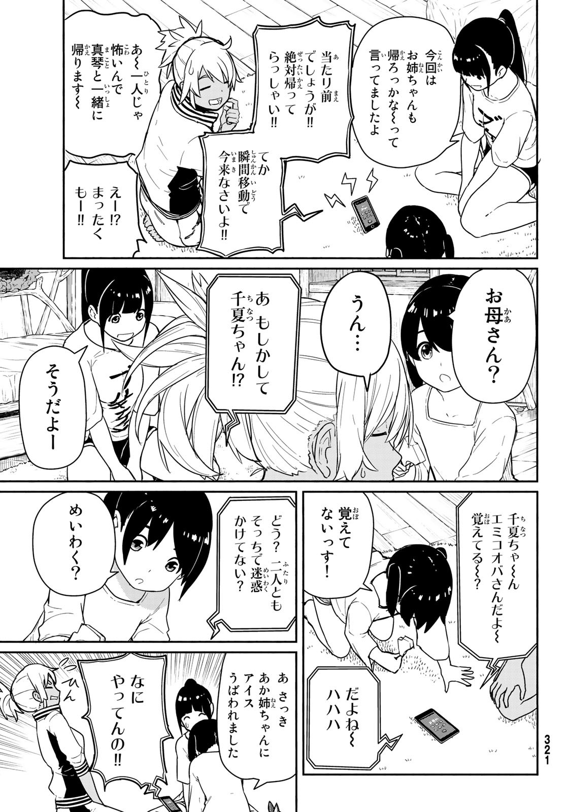 FLYING WITCH - raw - Chapter 56 - https://jpdd.ccdd.to/JPDD/flyingwitch/136713/phk4oekalqi.jpg