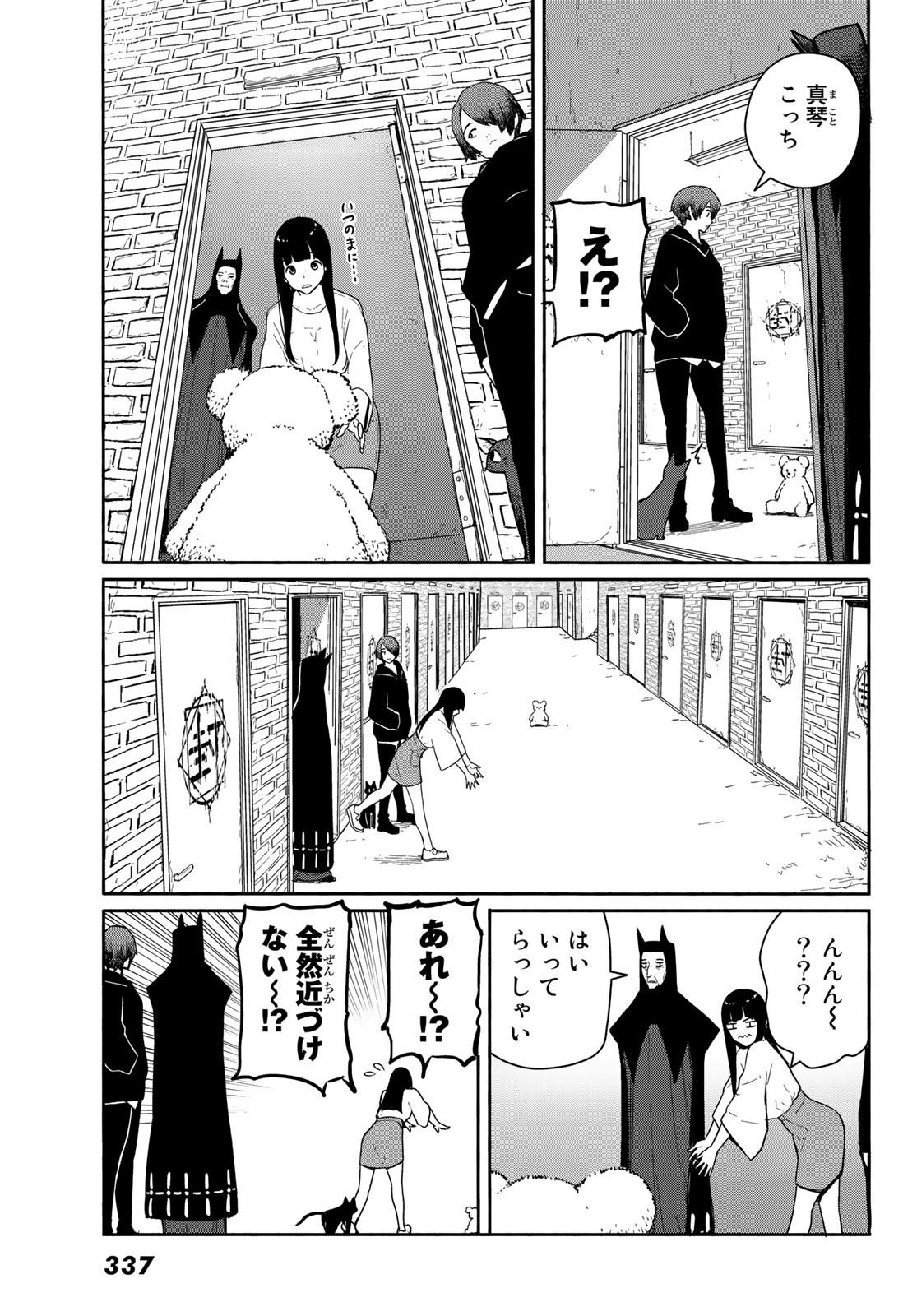 FLYING WITCH - raw - Chapter 56 - https://jpdd.ccdd.to/JPDD/flyingwitch/136713/prgjyeczcl1.jpg