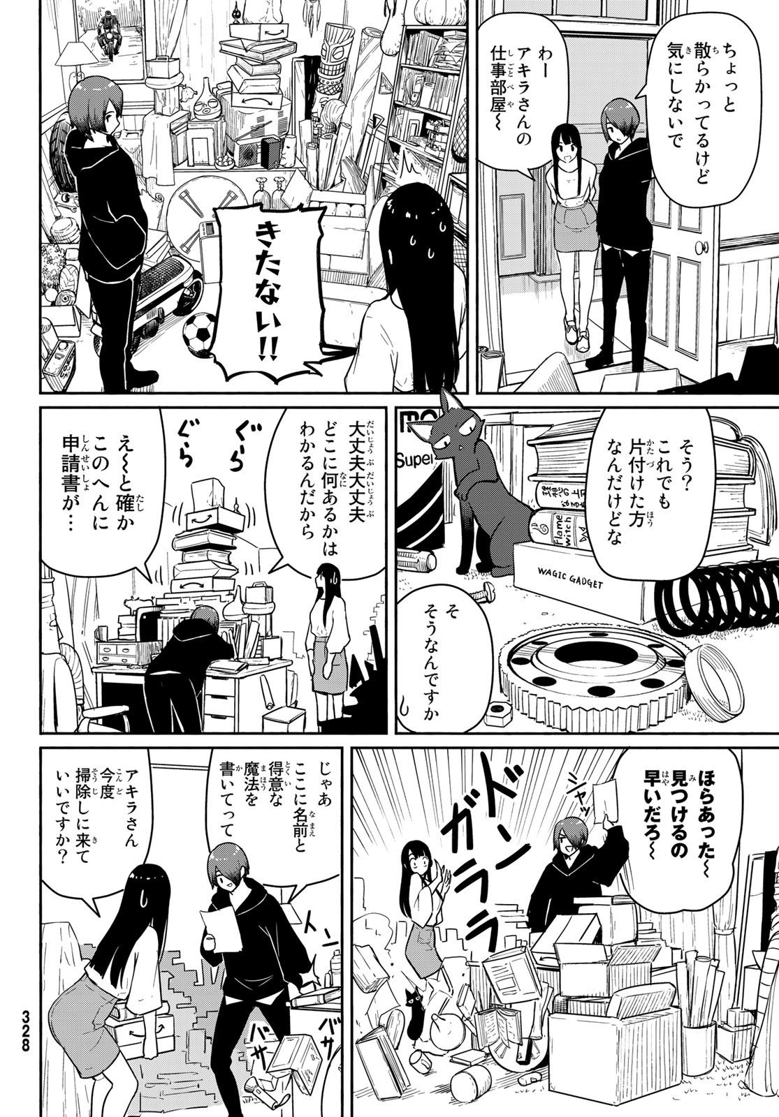FLYING WITCH - raw - Chapter 56 - https://jpdd.ccdd.to/JPDD/flyingwitch/136713/pxlkaqugt5j.jpg