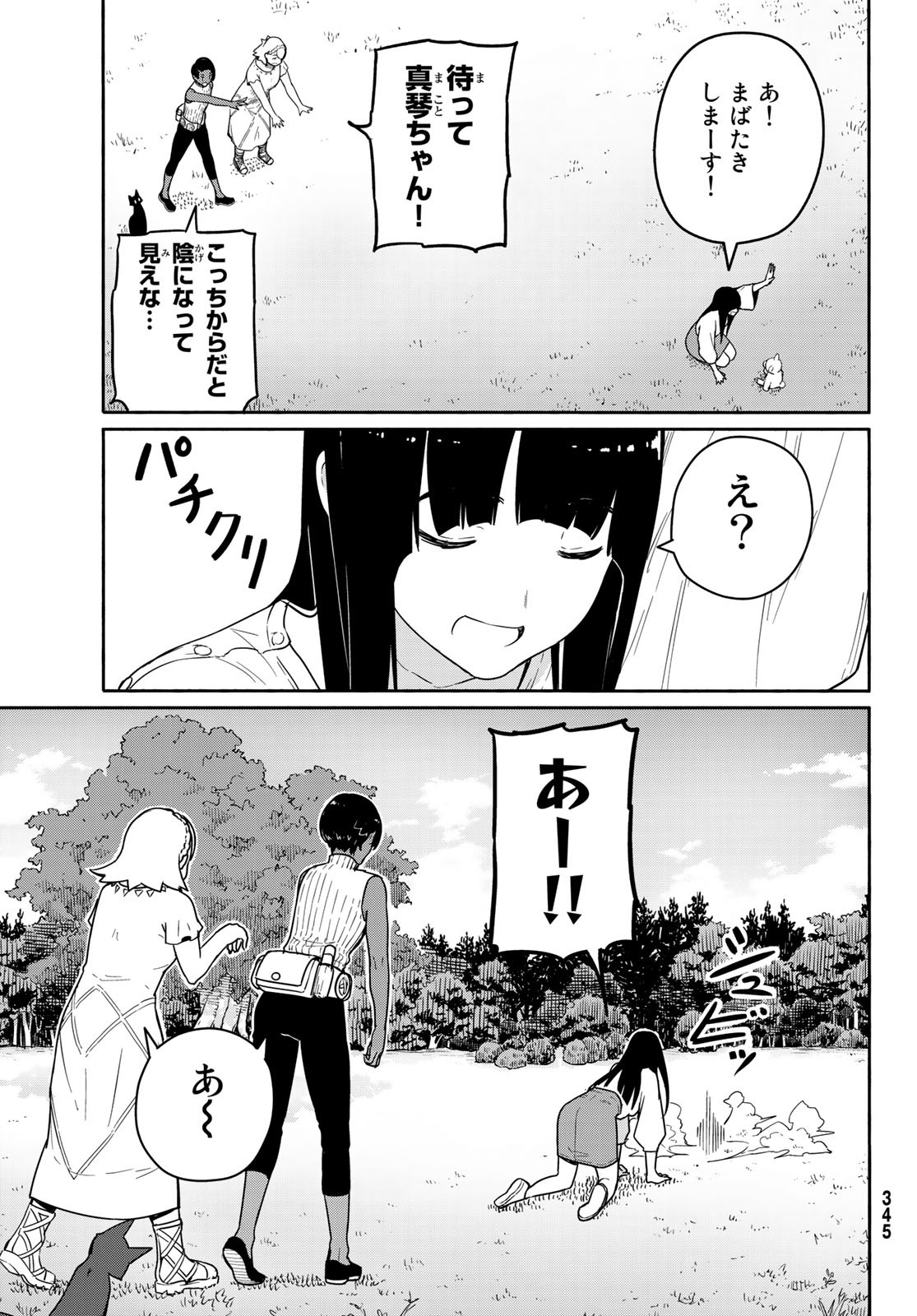 FLYING WITCH - raw - Chapter 56 - https://jpdd.ccdd.to/JPDD/flyingwitch/136713/sbiieozda0l.jpg
