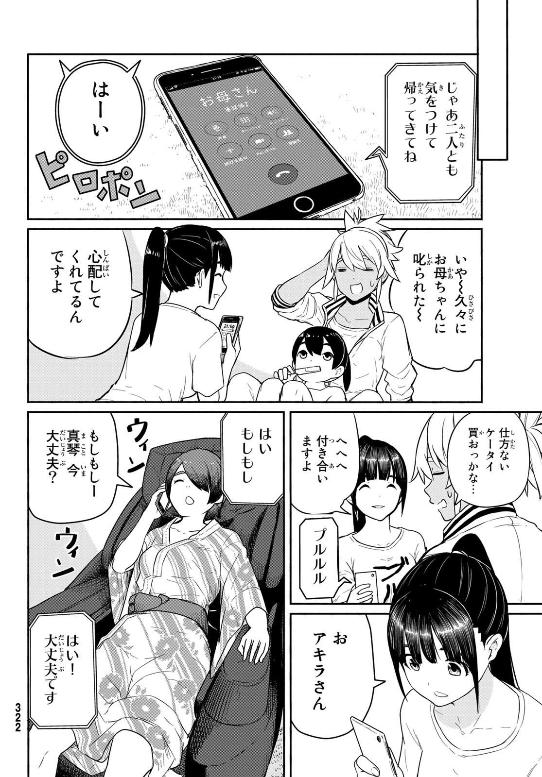 FLYING WITCH - raw - Chapter 56 - https://jpdd.ccdd.to/JPDD/flyingwitch/136713/uiivndsyrbg.jpg