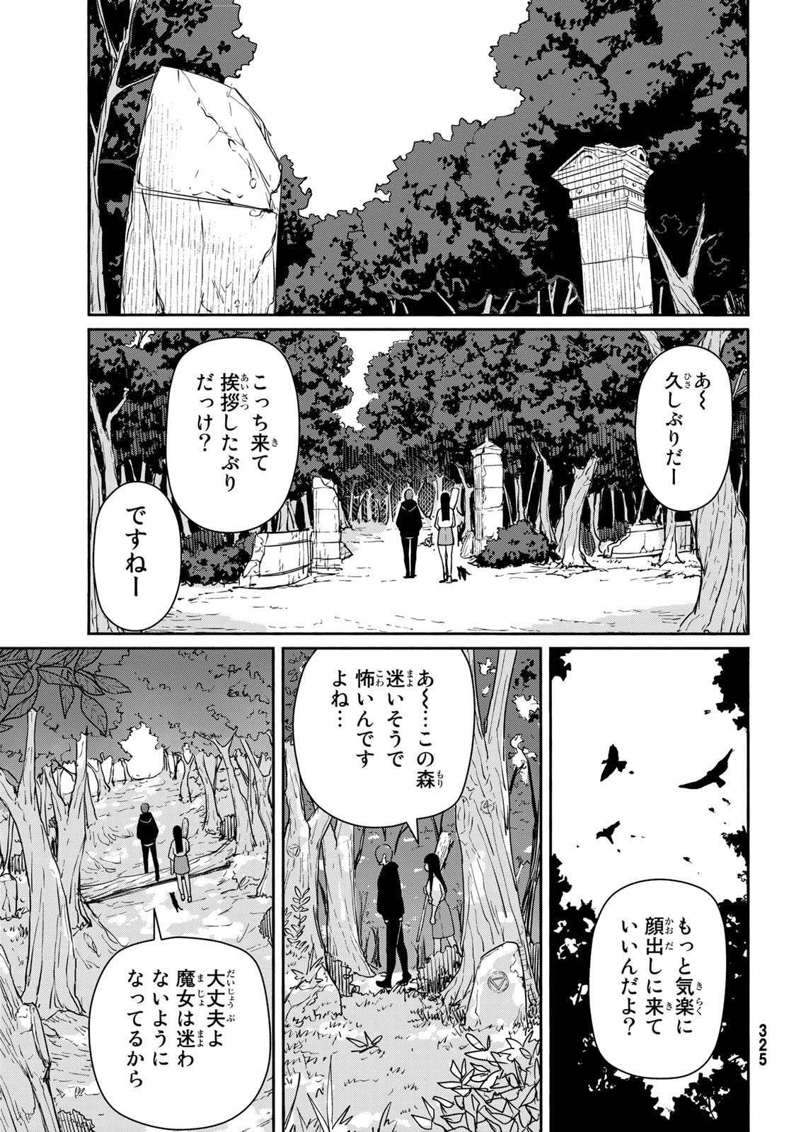 FLYING WITCH - raw - Chapter 56 - https://jpdd.ccdd.to/JPDD/flyingwitch/136713/vgqkvclatdi.jpg