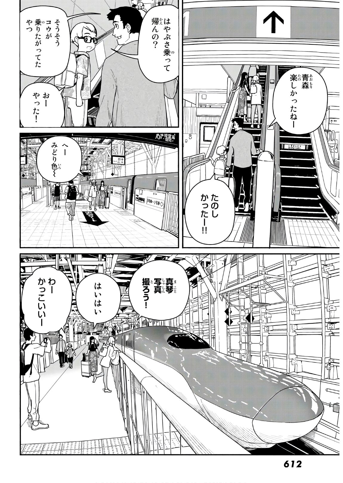 FLYING WITCH - raw - Chapter 57 - https://jpdd.ccdd.to/JPDD/flyingwitch/148053/2v3ywfux434.jpg
