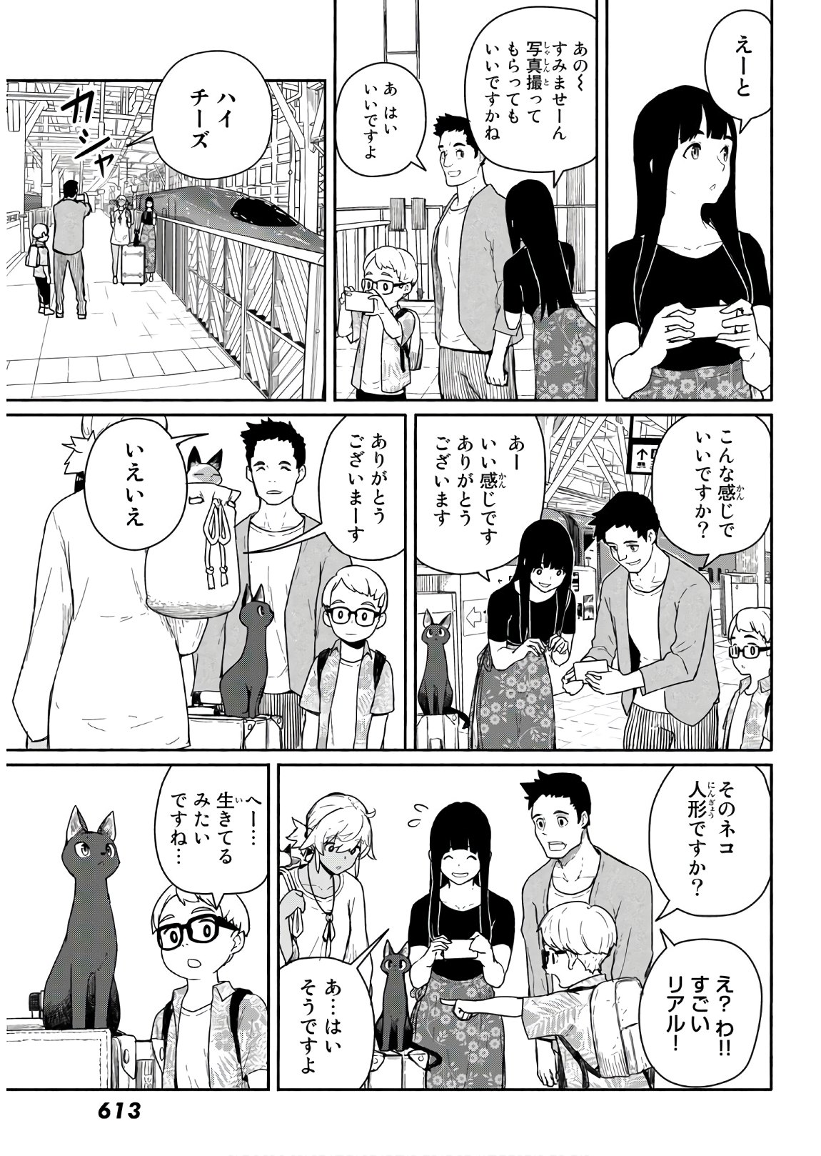 FLYING WITCH - raw - Chapter 57 - https://jpdd.ccdd.to/JPDD/flyingwitch/148053/3mp1h4rut5w.jpg
