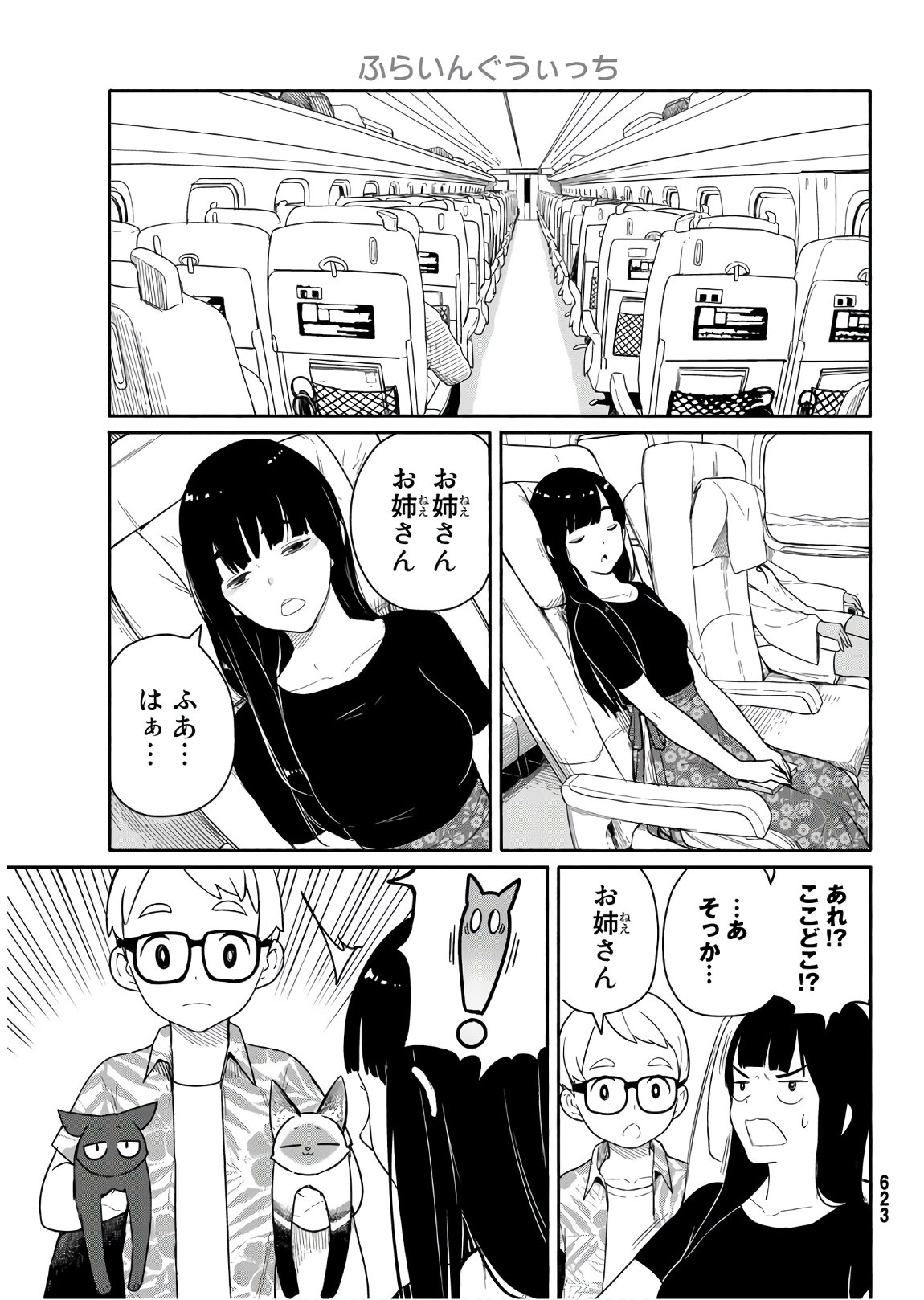 FLYING WITCH - raw - Chapter 57 - https://jpdd.ccdd.to/JPDD/flyingwitch/148053/4fgl5nocjzc.jpg