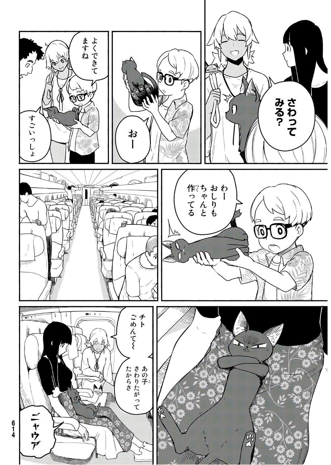FLYING WITCH - raw - Chapter 57 - https://jpdd.ccdd.to/JPDD/flyingwitch/148053/5ild3gdv5bh.jpg