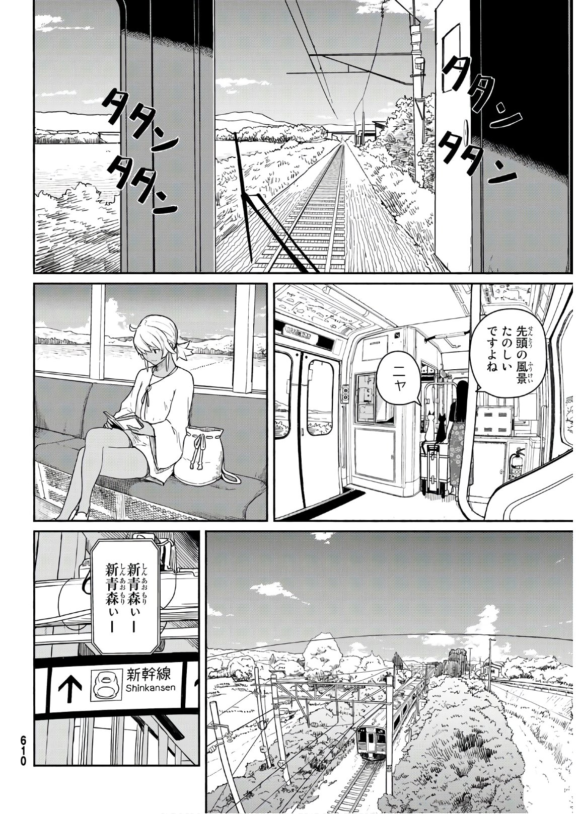FLYING WITCH - raw - Chapter 57 - https://jpdd.ccdd.to/JPDD/flyingwitch/148053/alh5othx5z1.jpg