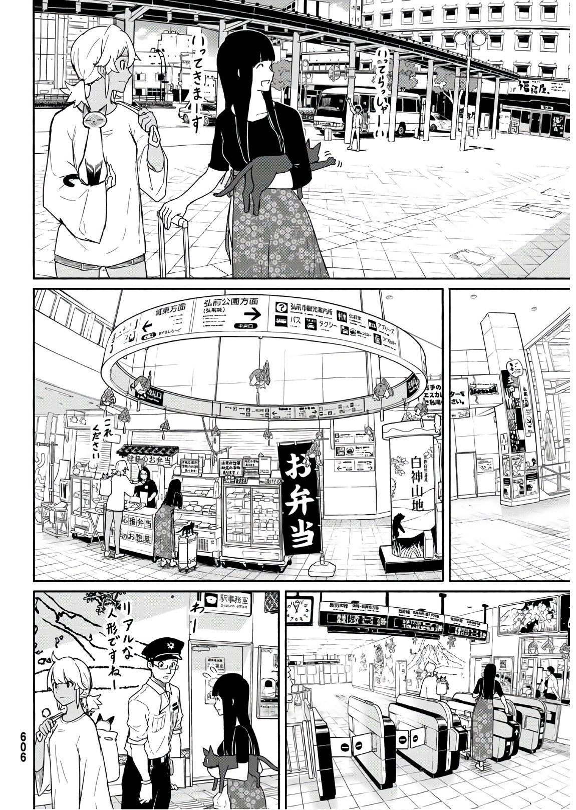 FLYING WITCH - raw - Chapter 57 - https://jpdd.ccdd.to/JPDD/flyingwitch/148053/ex4ackkdtw4.jpg