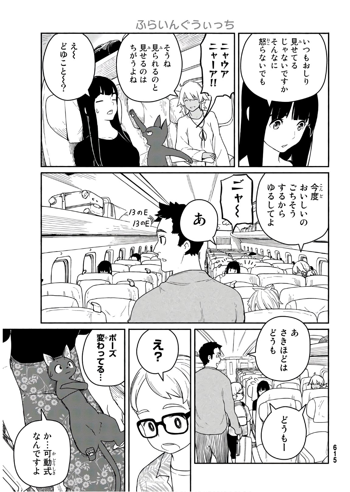 FLYING WITCH - raw - Chapter 57 - https://jpdd.ccdd.to/JPDD/flyingwitch/148053/firkjwx1uvt.jpg