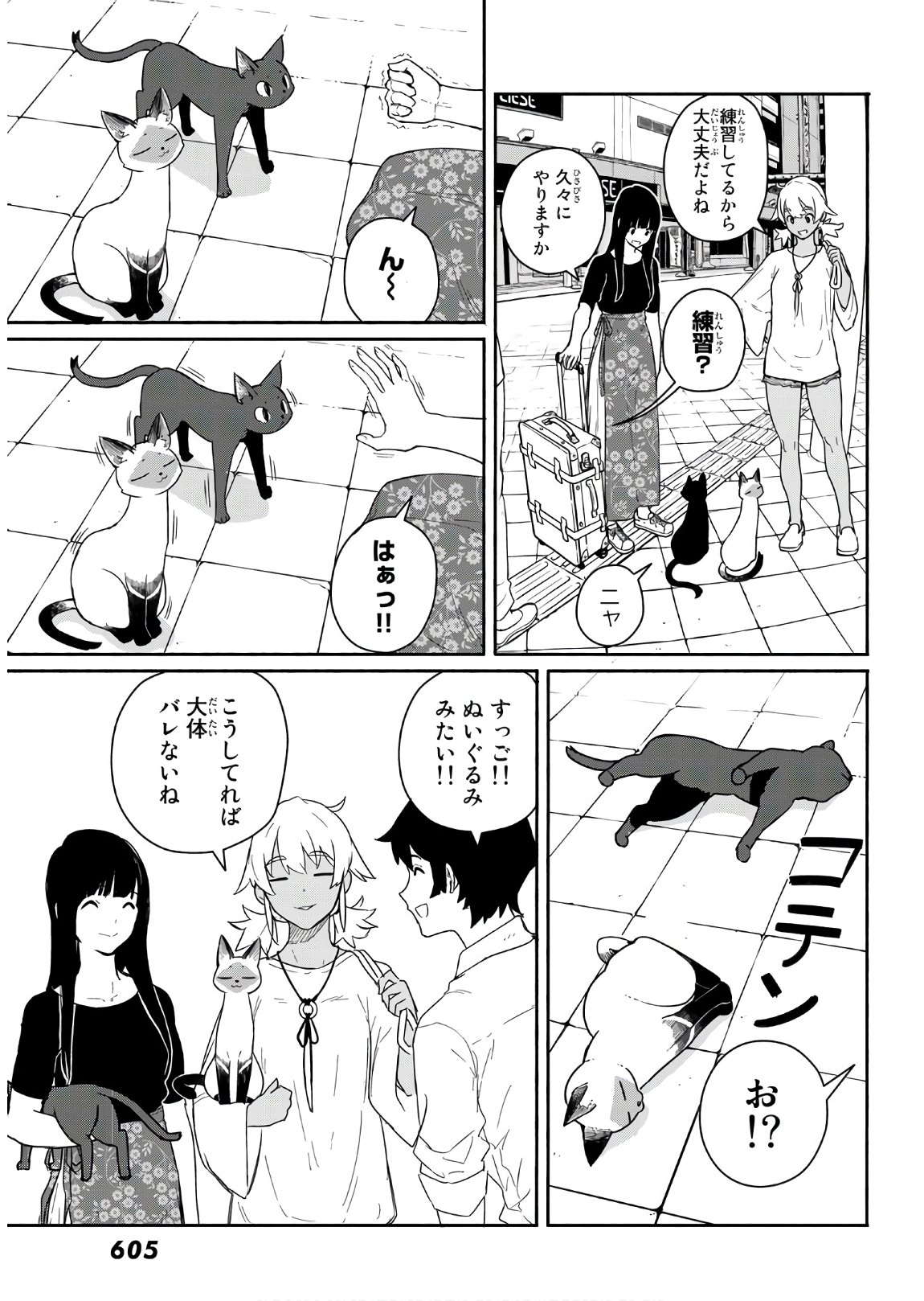 FLYING WITCH - raw - Chapter 57 - https://jpdd.ccdd.to/JPDD/flyingwitch/148053/fx4zebzgeiv.jpg