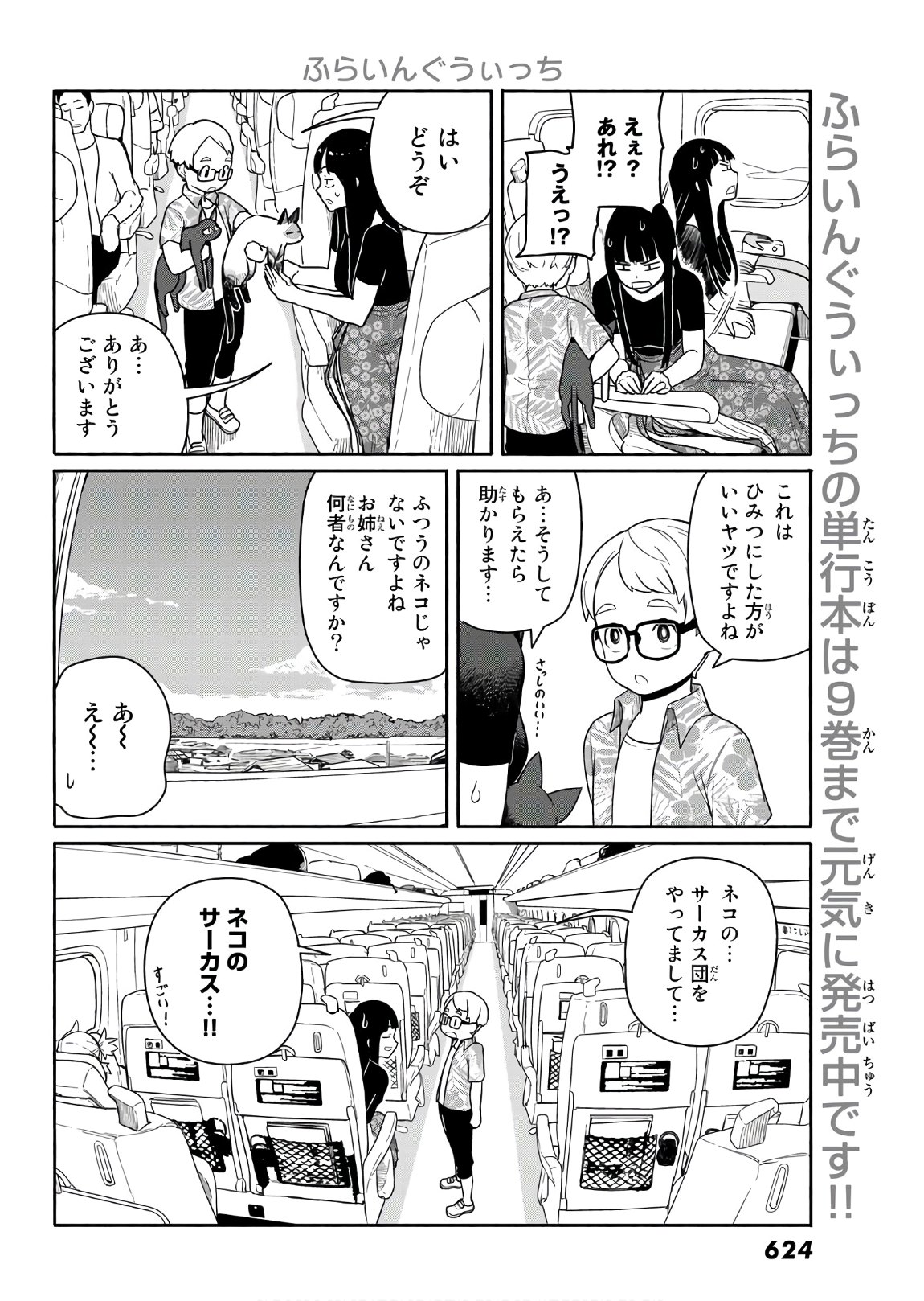 FLYING WITCH - raw - Chapter 57 - https://jpdd.ccdd.to/JPDD/flyingwitch/148053/jhi2bifl2gi.jpg