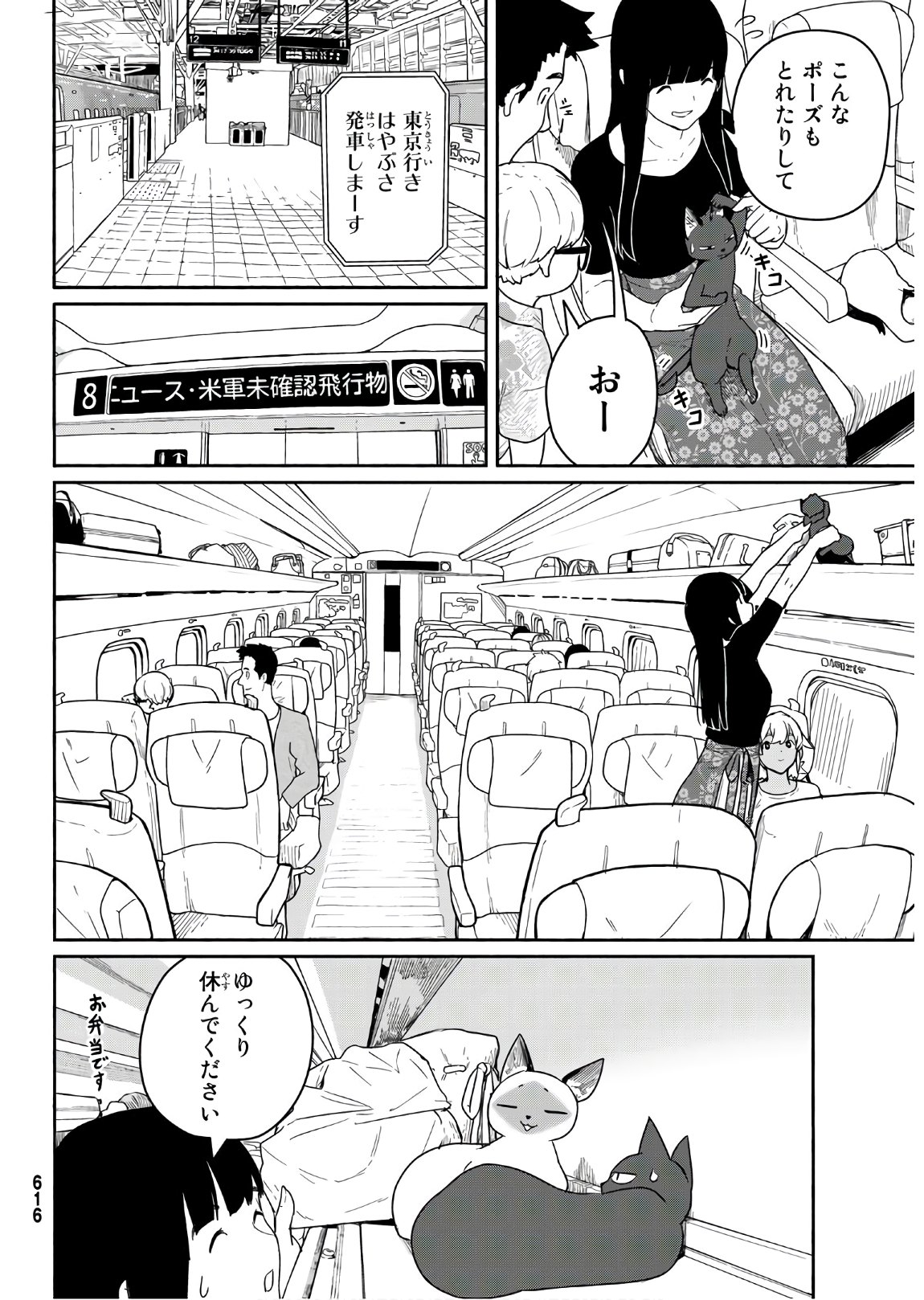 FLYING WITCH - raw - Chapter 57 - https://jpdd.ccdd.to/JPDD/flyingwitch/148053/js3rpzdilgj.jpg
