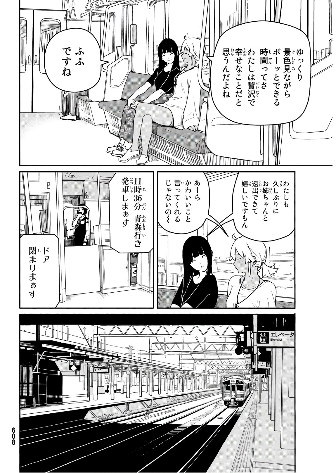 FLYING WITCH - raw - Chapter 57 - https://jpdd.ccdd.to/JPDD/flyingwitch/148053/kzieozljl2s.jpg