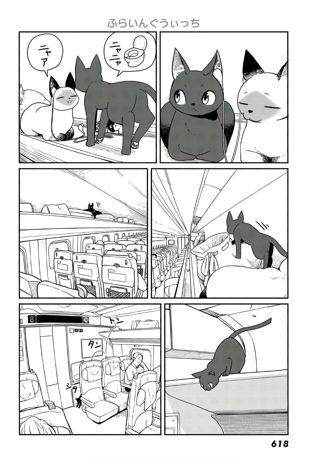 FLYING WITCH - raw - Chapter 57 - https://jpdd.ccdd.to/JPDD/flyingwitch/148053/n532txsvsqz.jpg
