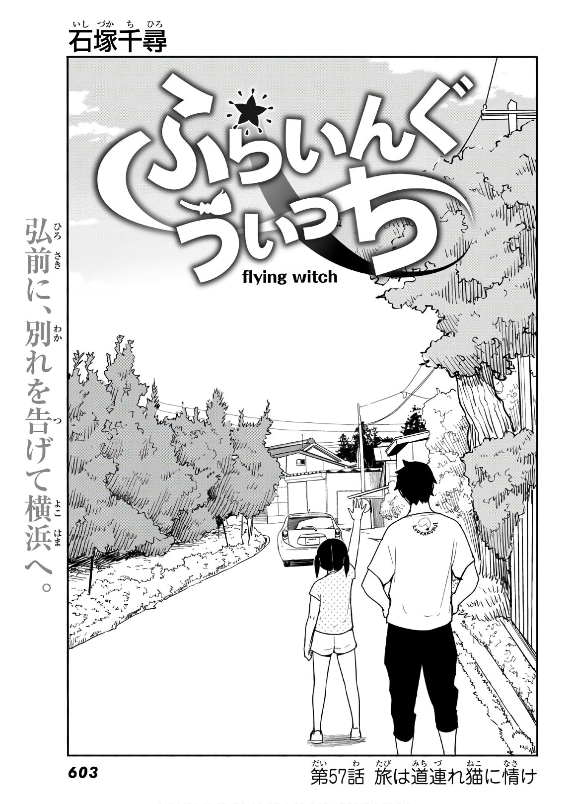 FLYING WITCH - raw - Chapter 57 - https://jpdd.ccdd.to/JPDD/flyingwitch/148053/nt40pm1djbn.jpg