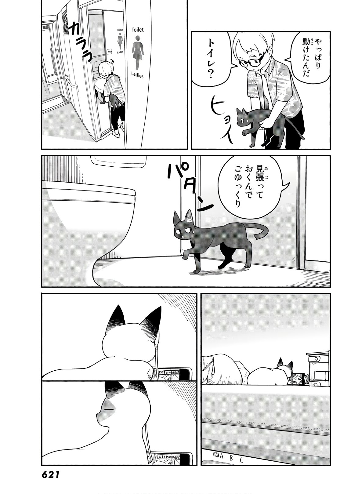 FLYING WITCH - raw - Chapter 57 - https://jpdd.ccdd.to/JPDD/flyingwitch/148053/o2weylgo11c.jpg
