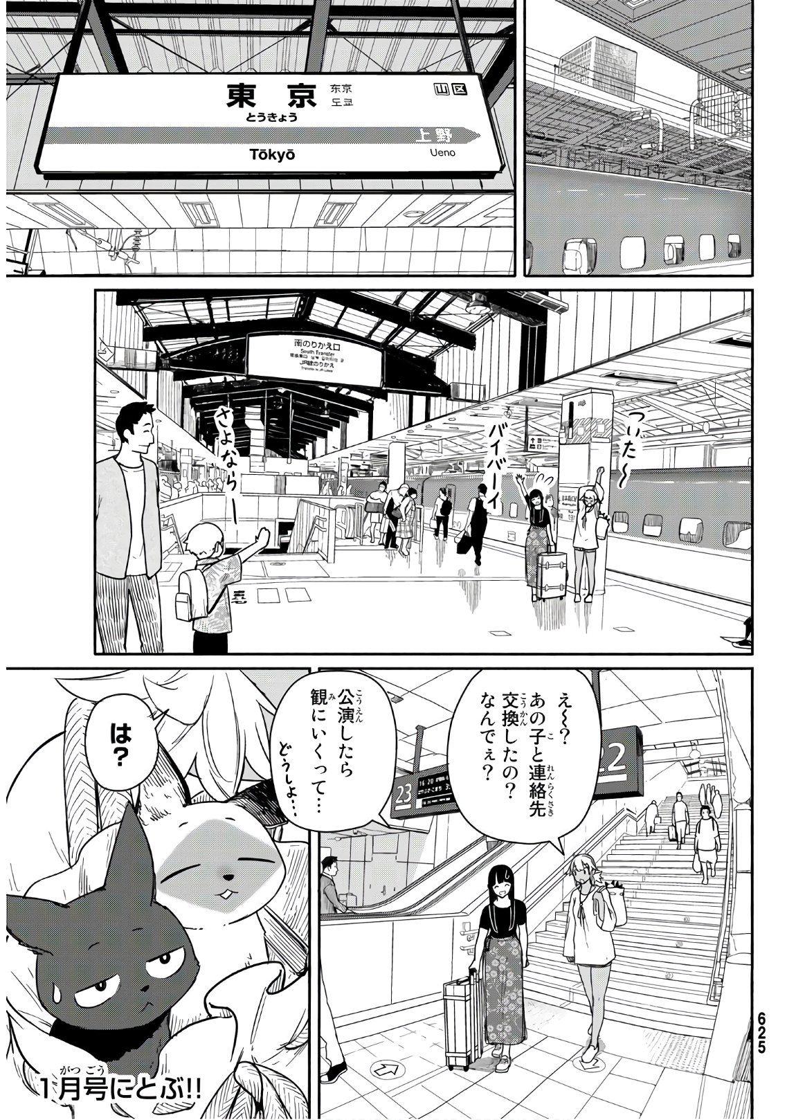 FLYING WITCH - raw - Chapter 57 - https://jpdd.ccdd.to/JPDD/flyingwitch/148053/p4rsloz3d1k.jpg