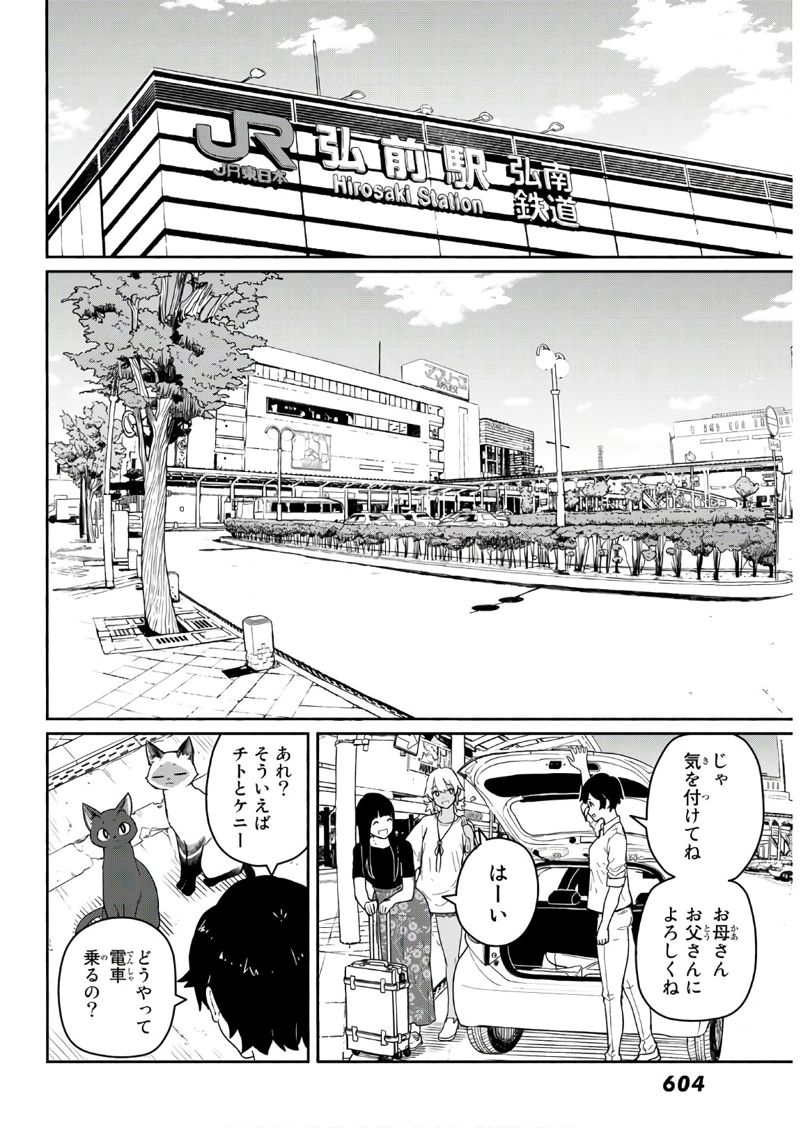 FLYING WITCH - raw - Chapter 57 - https://jpdd.ccdd.to/JPDD/flyingwitch/148053/pnvmle1yfuc.jpg