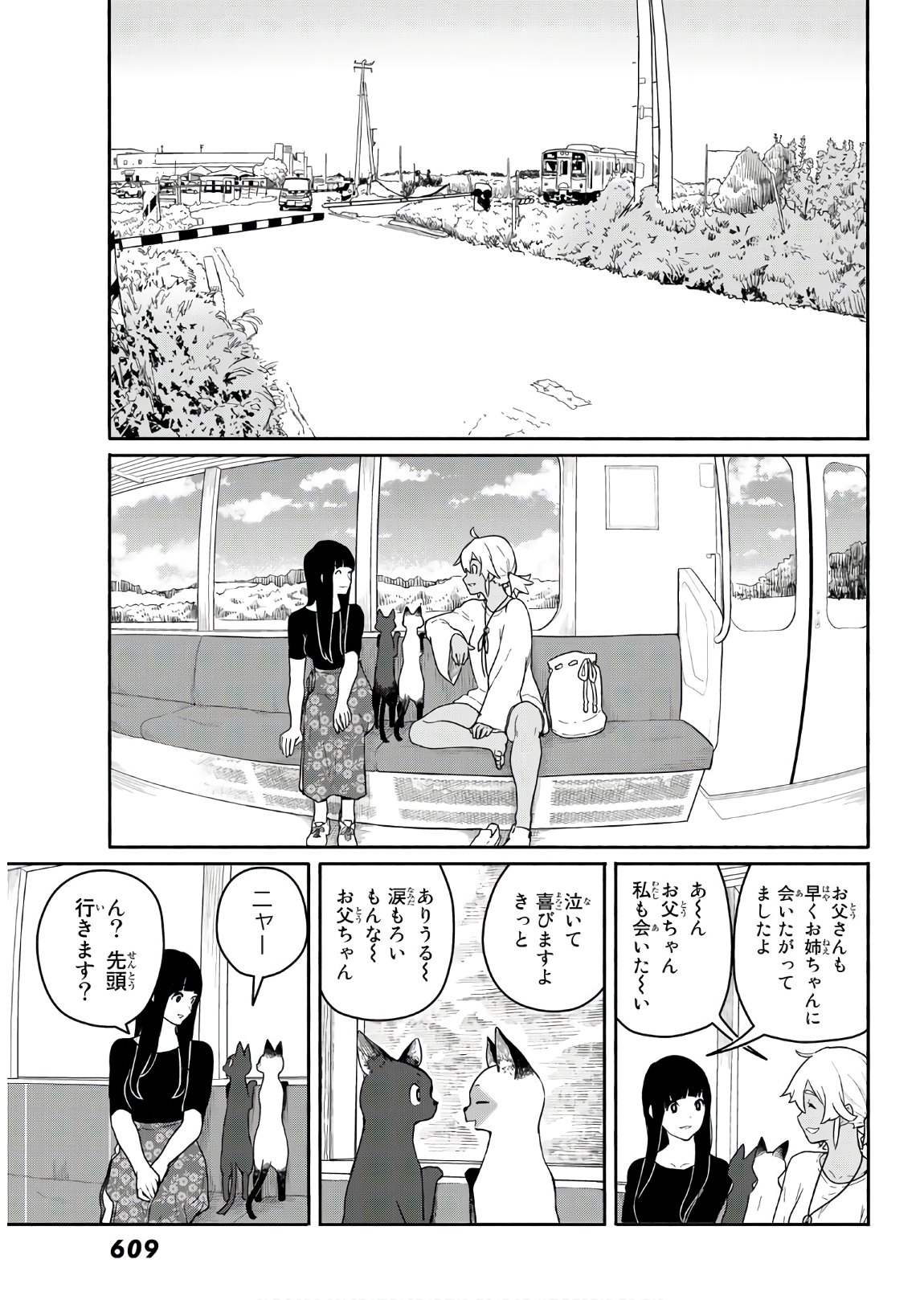 FLYING WITCH - raw - Chapter 57 - https://jpdd.ccdd.to/JPDD/flyingwitch/148053/ujq2t4xuegc.jpg