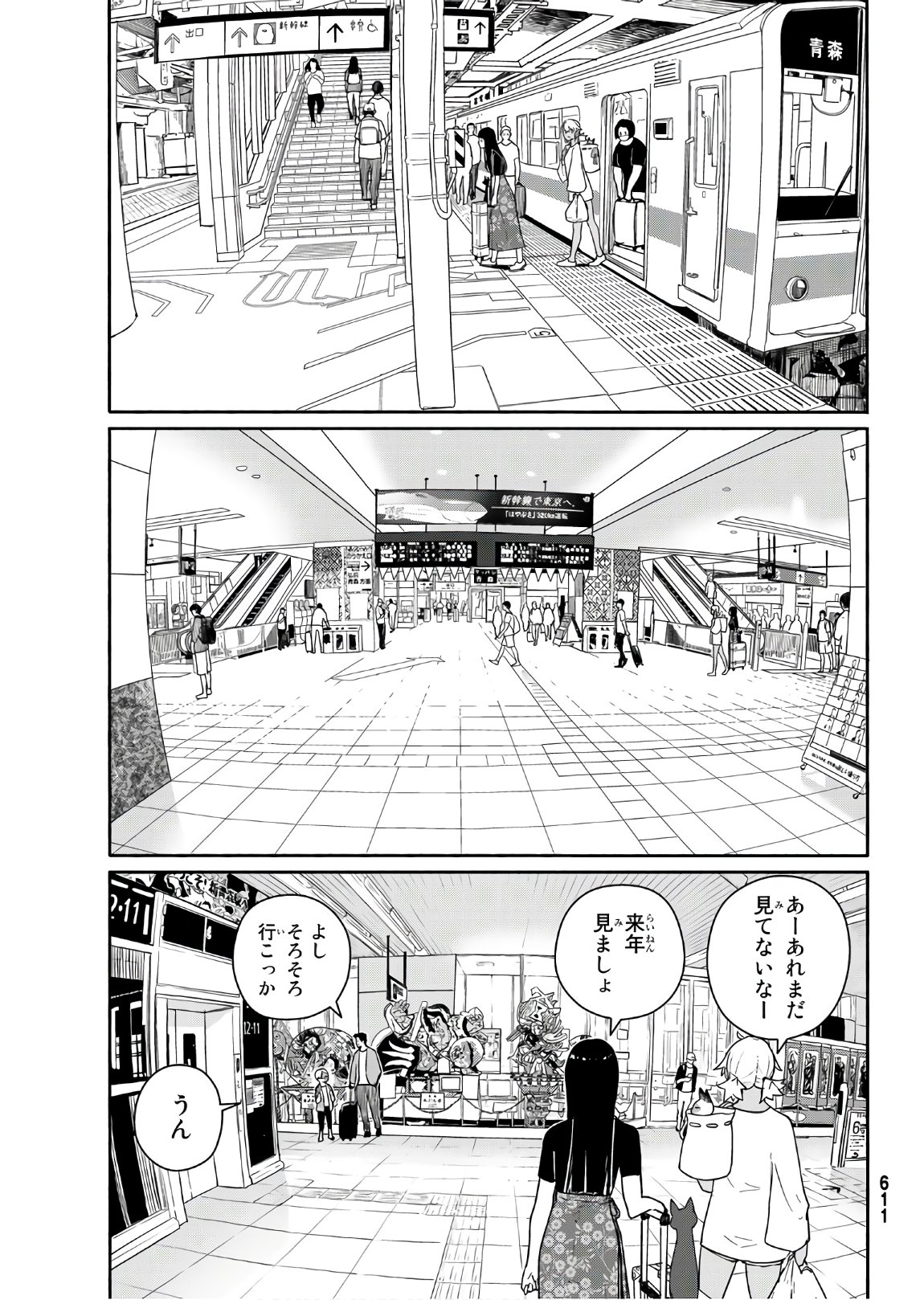 FLYING WITCH - raw - Chapter 57 - https://jpdd.ccdd.to/JPDD/flyingwitch/148053/xjf04jgwlo3.jpg