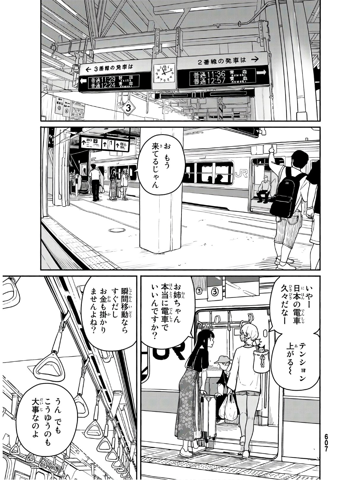 FLYING WITCH - raw - Chapter 57 - https://jpdd.ccdd.to/JPDD/flyingwitch/148053/zqbjb3id0oh.jpg