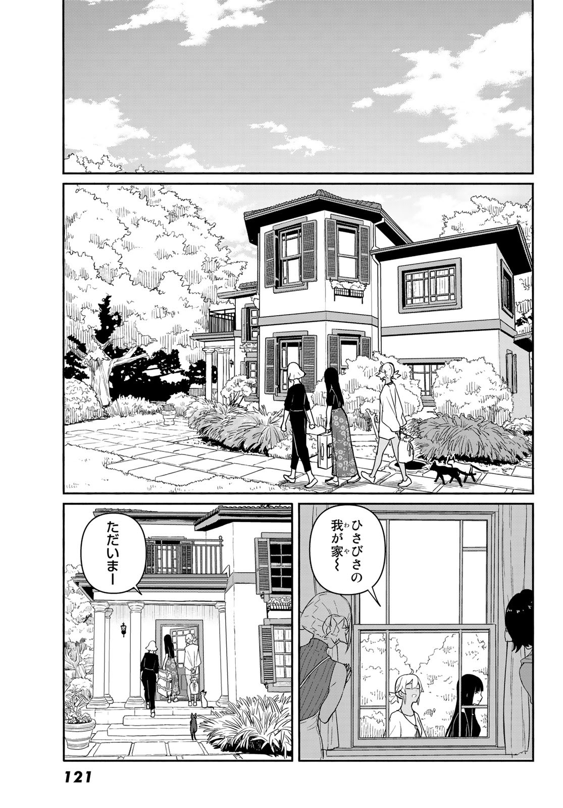 FLYING WITCH - raw - Chapter 58 - https://jpdd.ccdd.to/JPDD/flyingwitch/154326/1ldxv2rf5pd.jpg